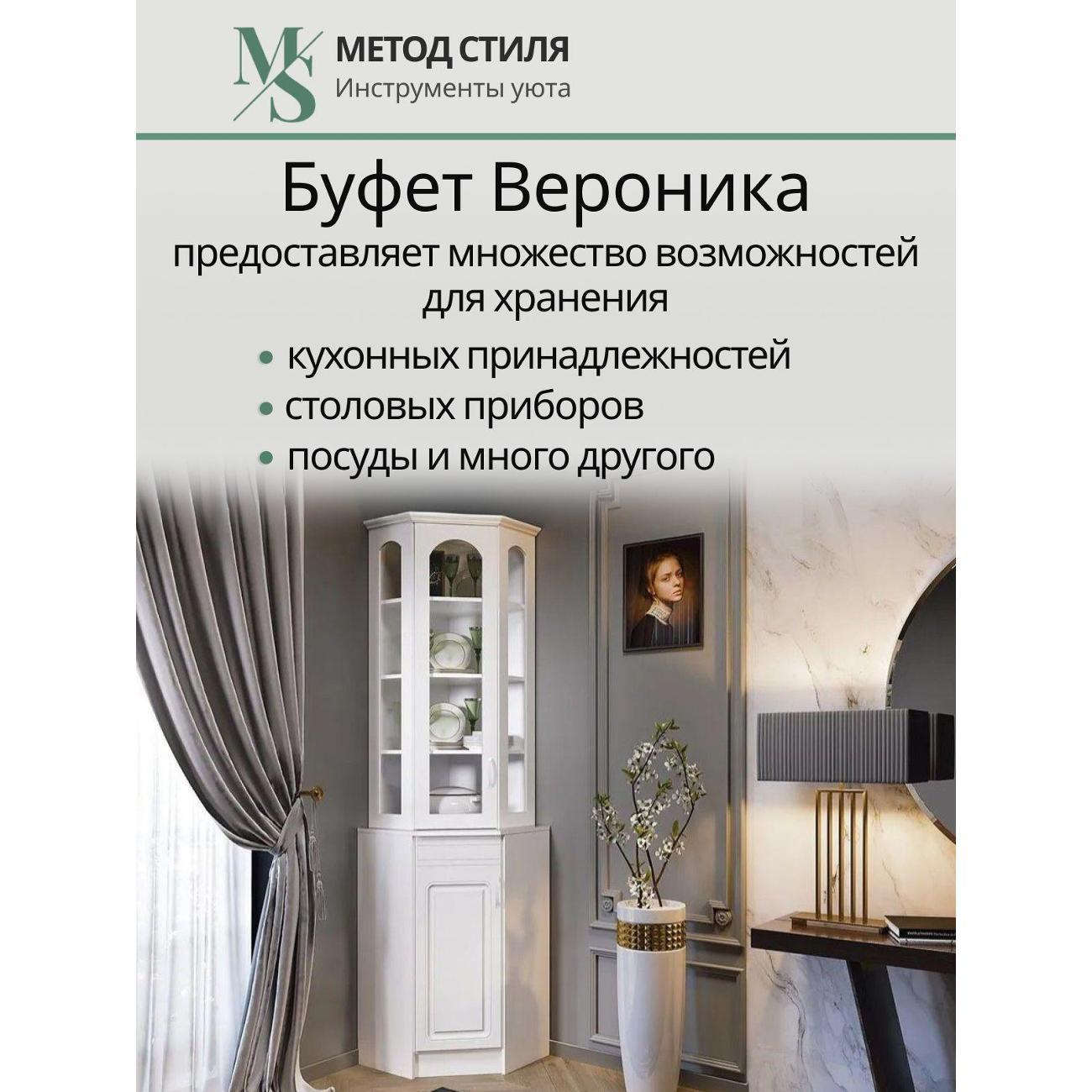 Витрина, сервант, буфет Форес Вероника