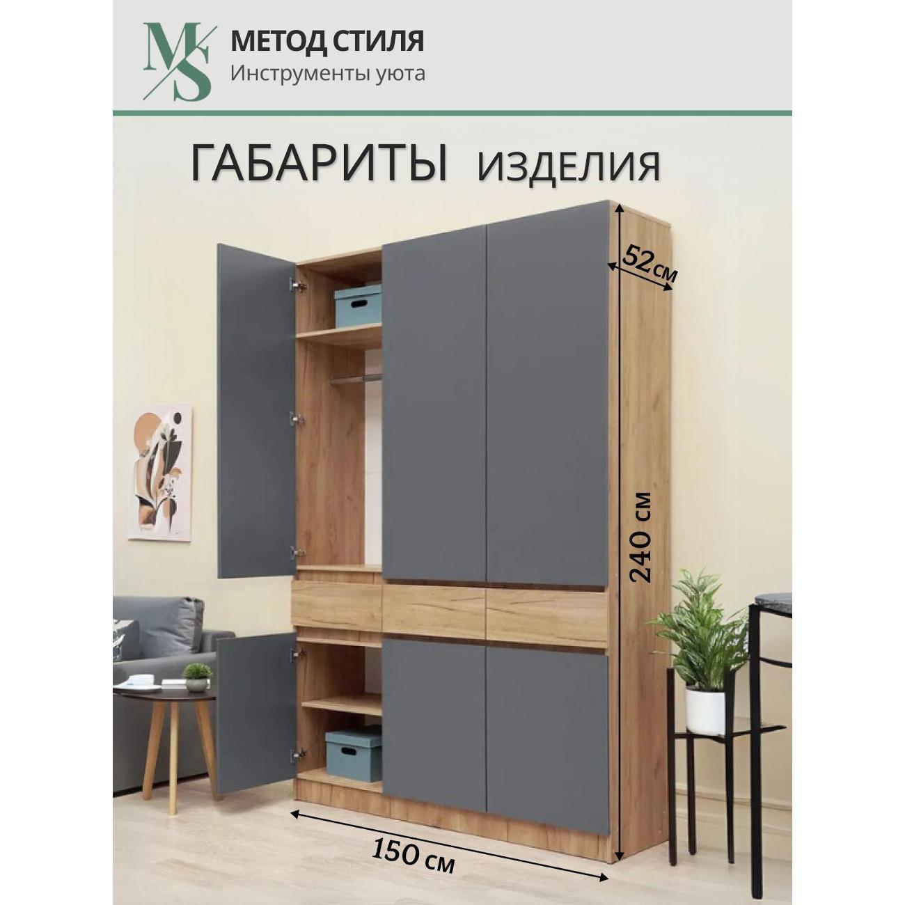 Шкаф распашной Мебельная компания МиФ Роджина Дуб крафт/Графит