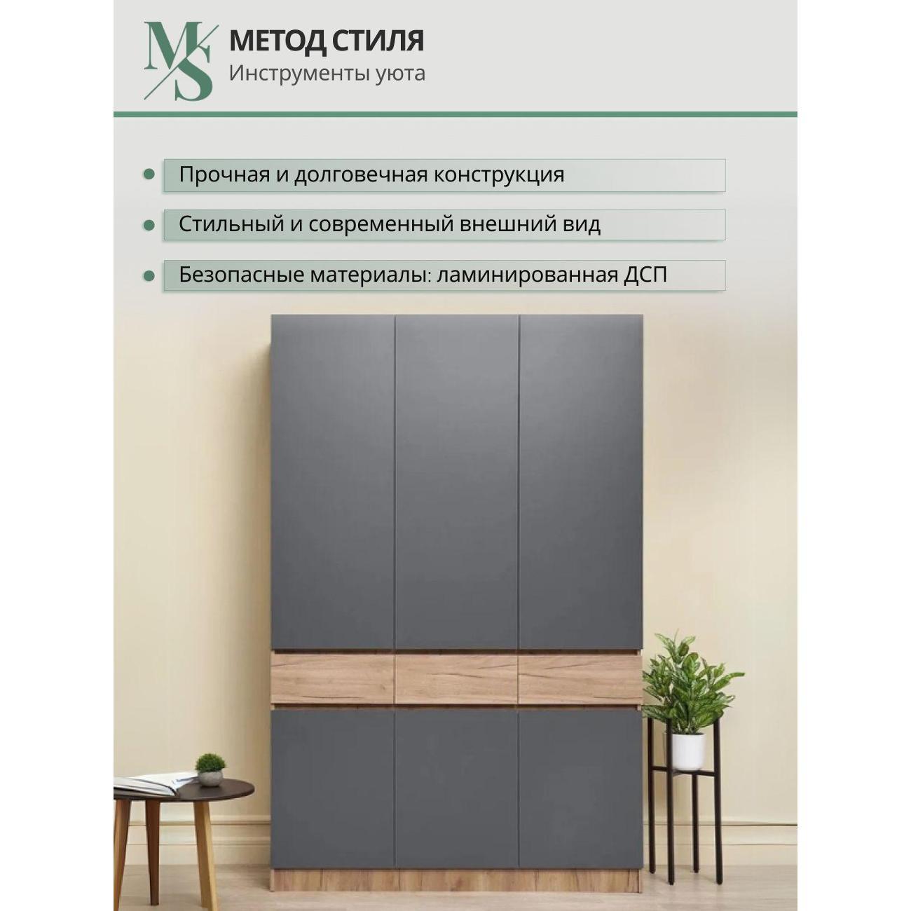 Шкаф распашной Мебельная компания МиФ Роджина Дуб крафт/Графит