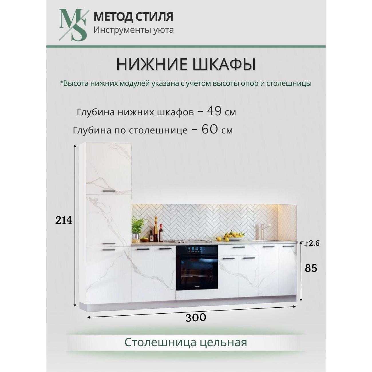 Комплект кухонной мебели Мебельная компания МиФ Техно 3м