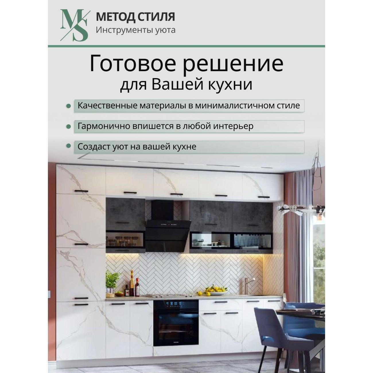 Комплект кухонной мебели Мебельная компания МиФ Техно 3м