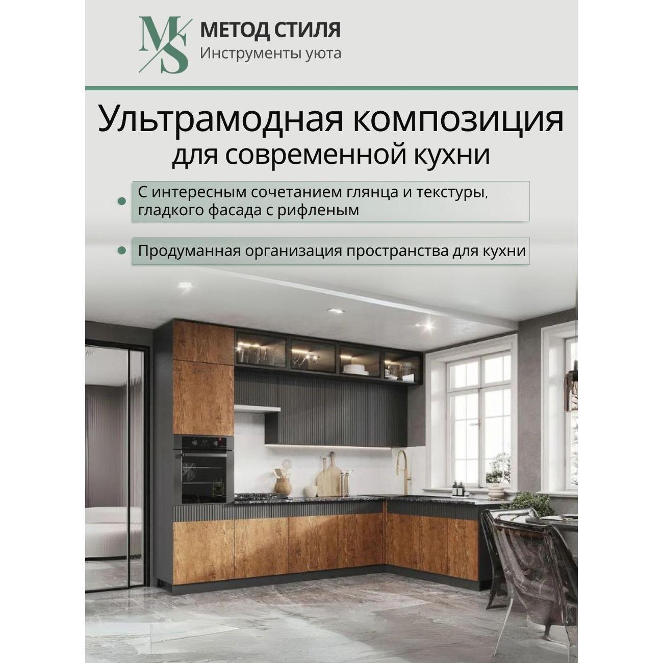 Уголок кухонный Мебельная компания Миф Оливия NEW 3.0х1.8 Графит