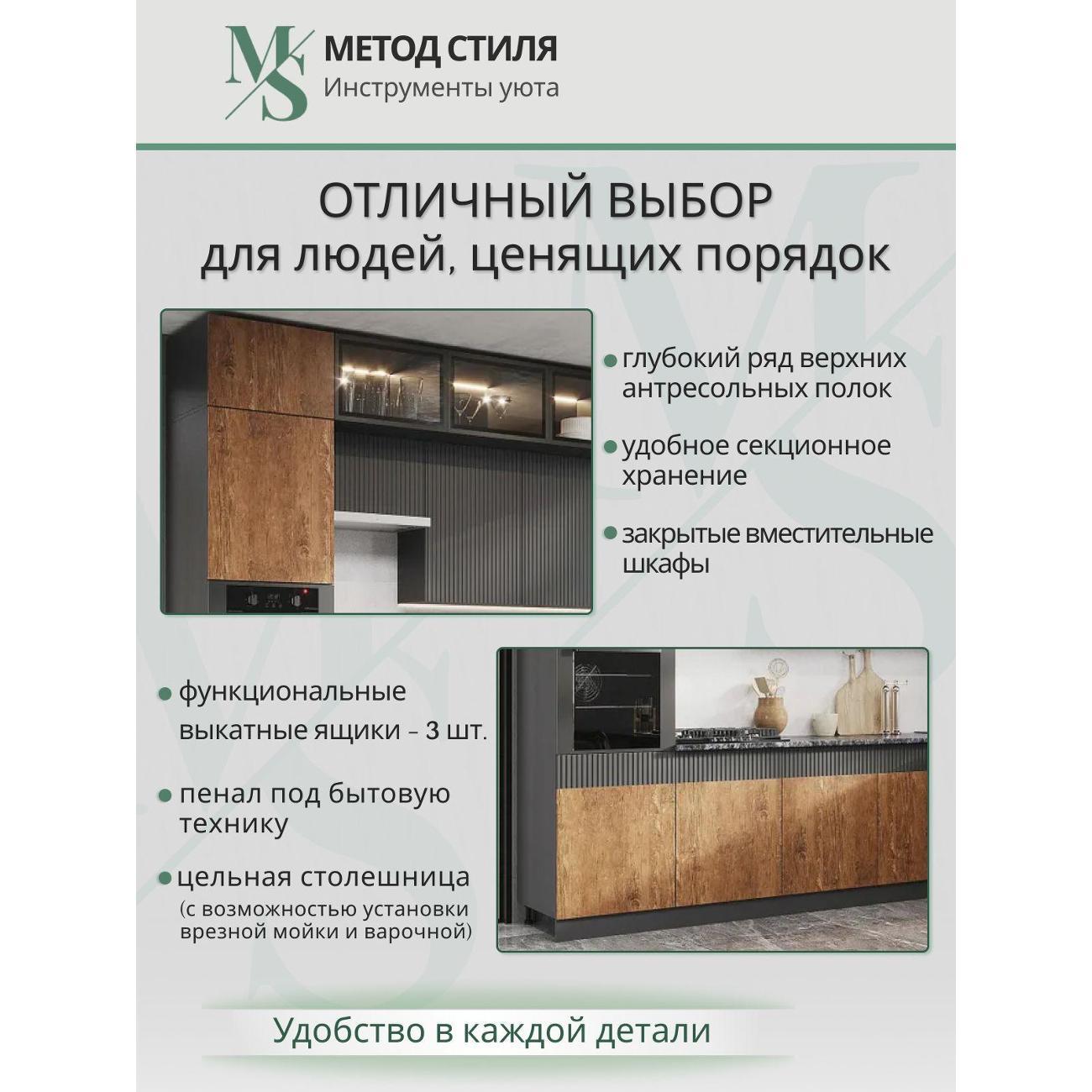 Уголок кухонный Мебельная компания Миф Оливия NEW 3.0х1.8 Графит