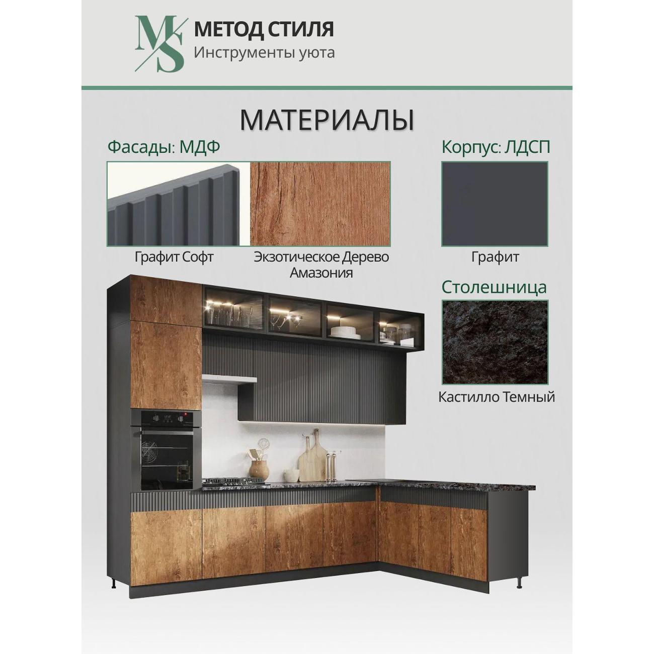 Уголок кухонный Мебельная компания Миф Оливия NEW 3.0х1.8 Графит