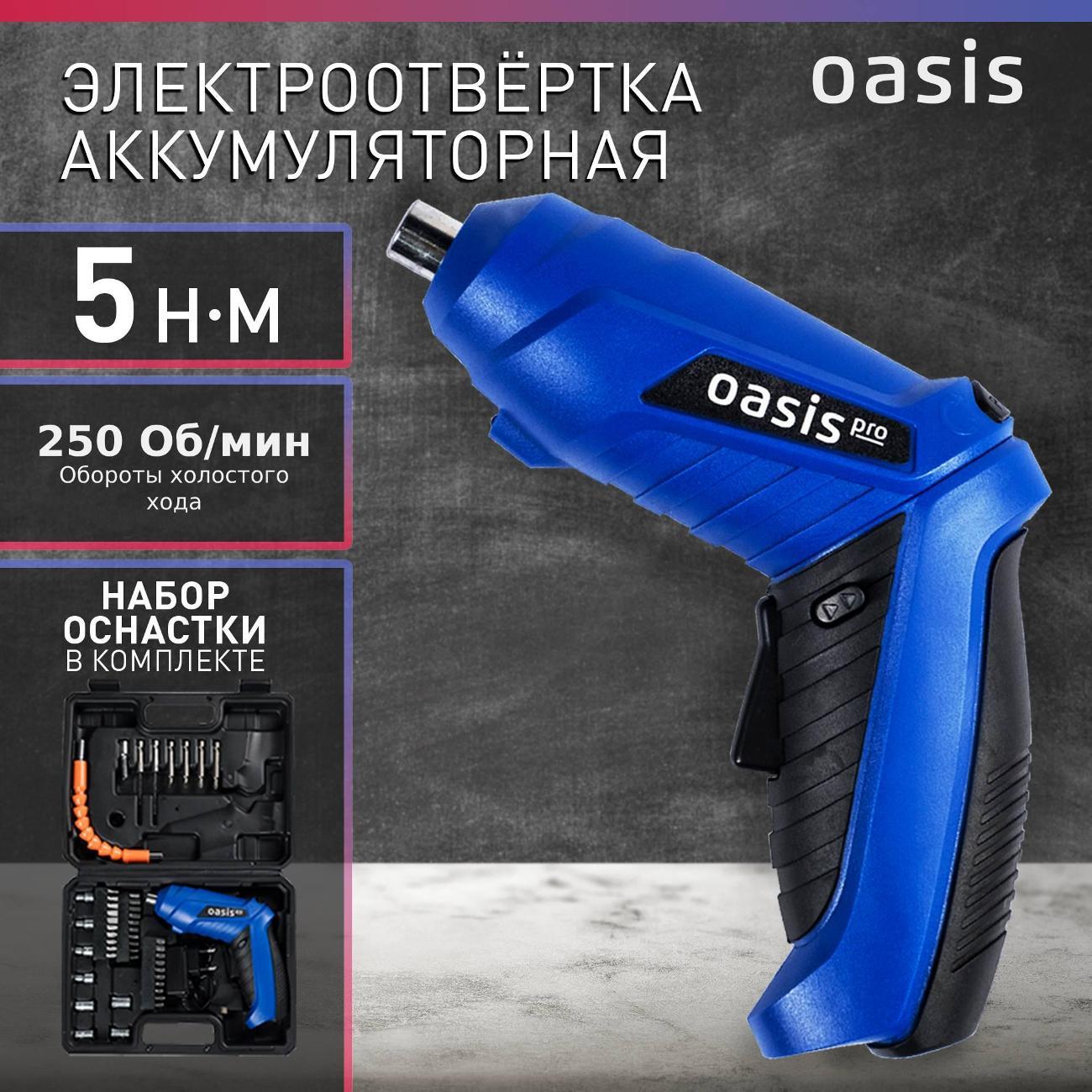 Отвертка аккумуляторная Oasis Pro АT-36K Pro
