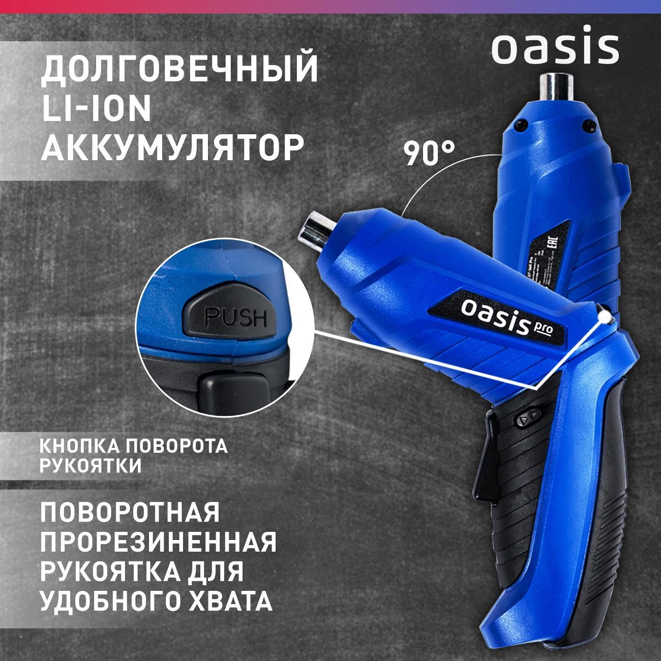 Отвертка аккумуляторная Oasis Pro АT-36K Pro