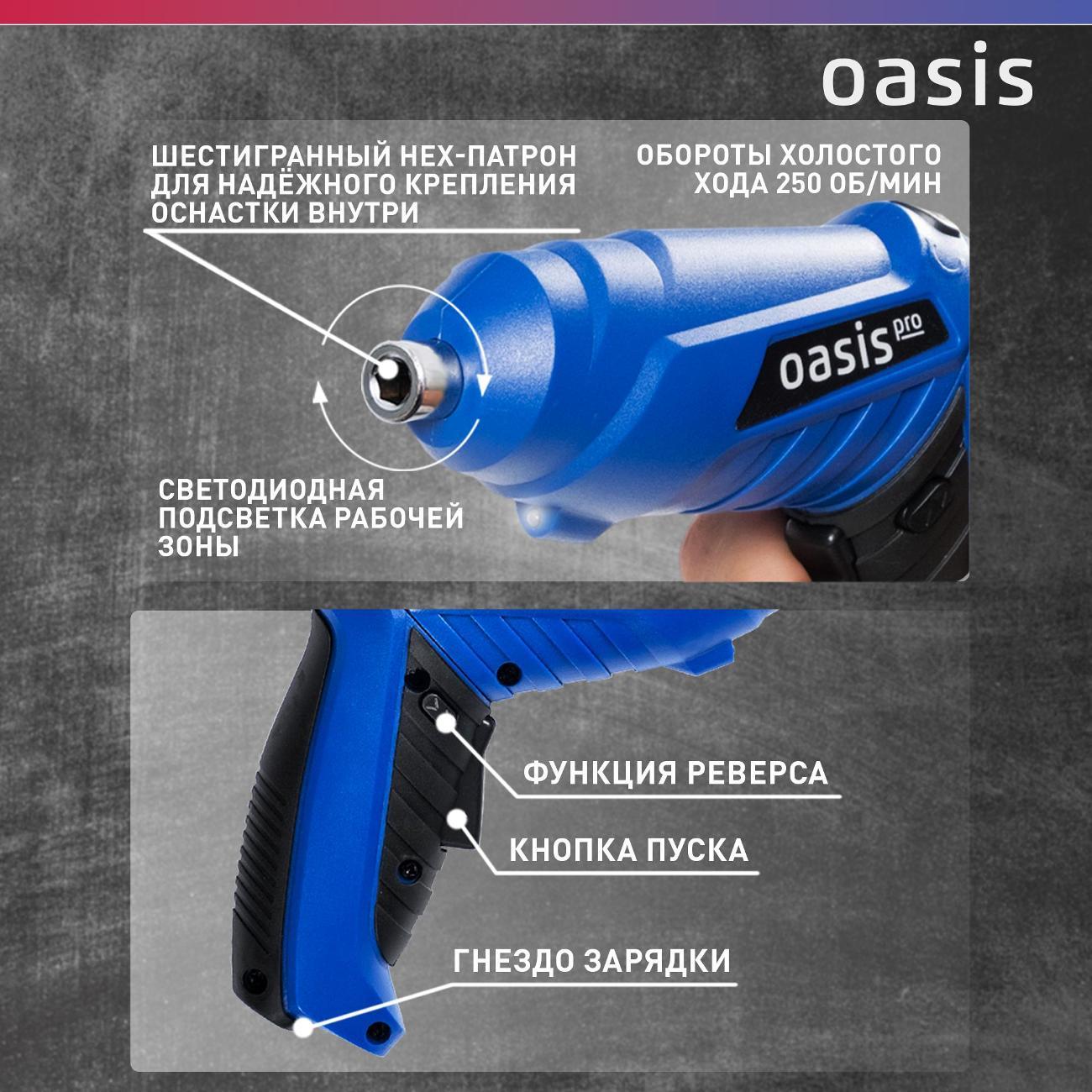 Отвертка аккумуляторная Oasis Pro АT-36K Pro