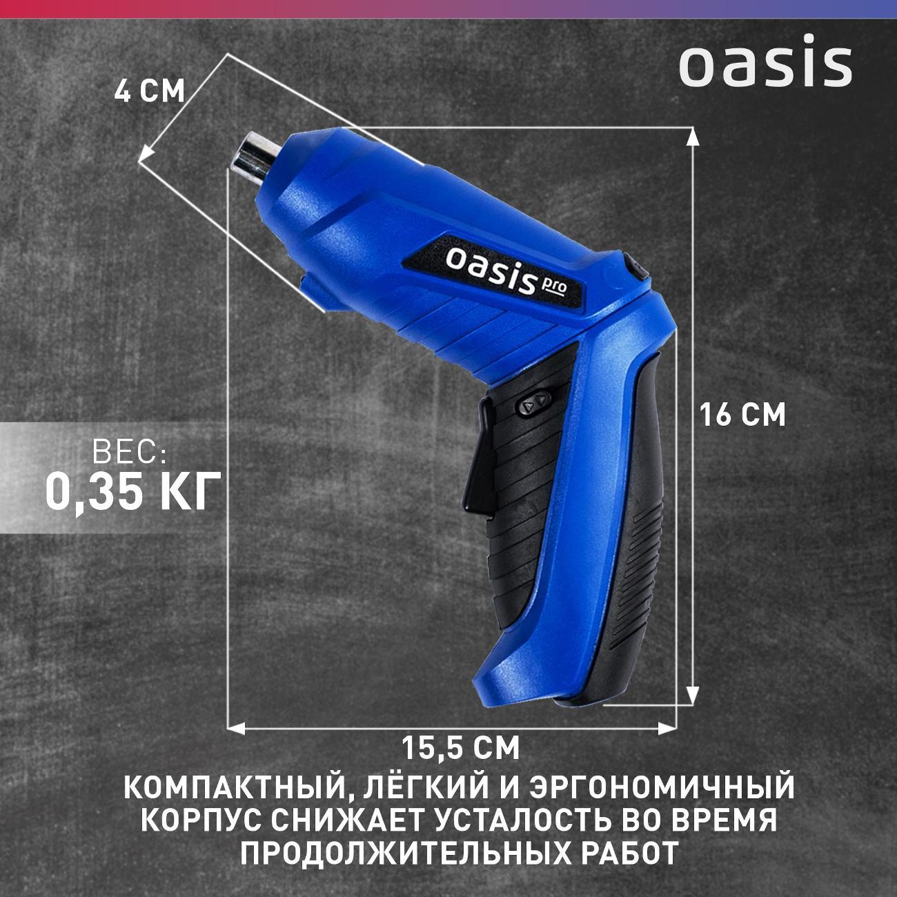 Отвертка аккумуляторная Oasis Pro АT-36K Pro