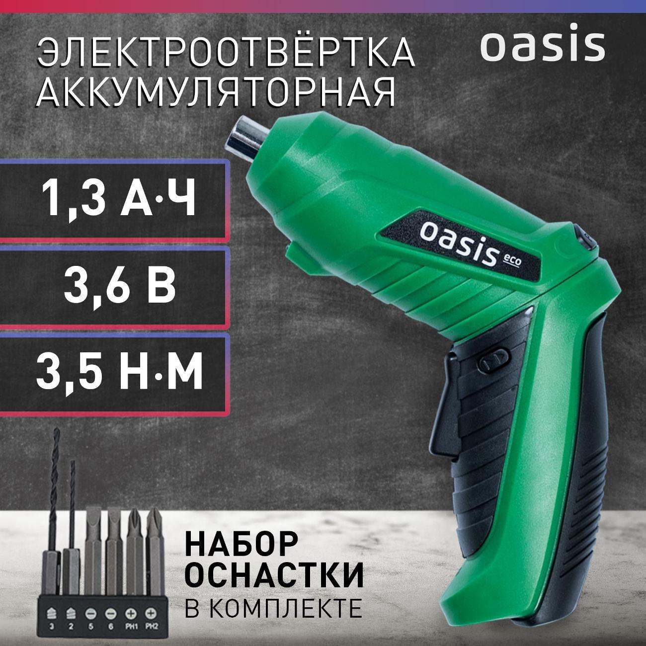 Отвертка аккумуляторная Oasis АТ-36 Eco