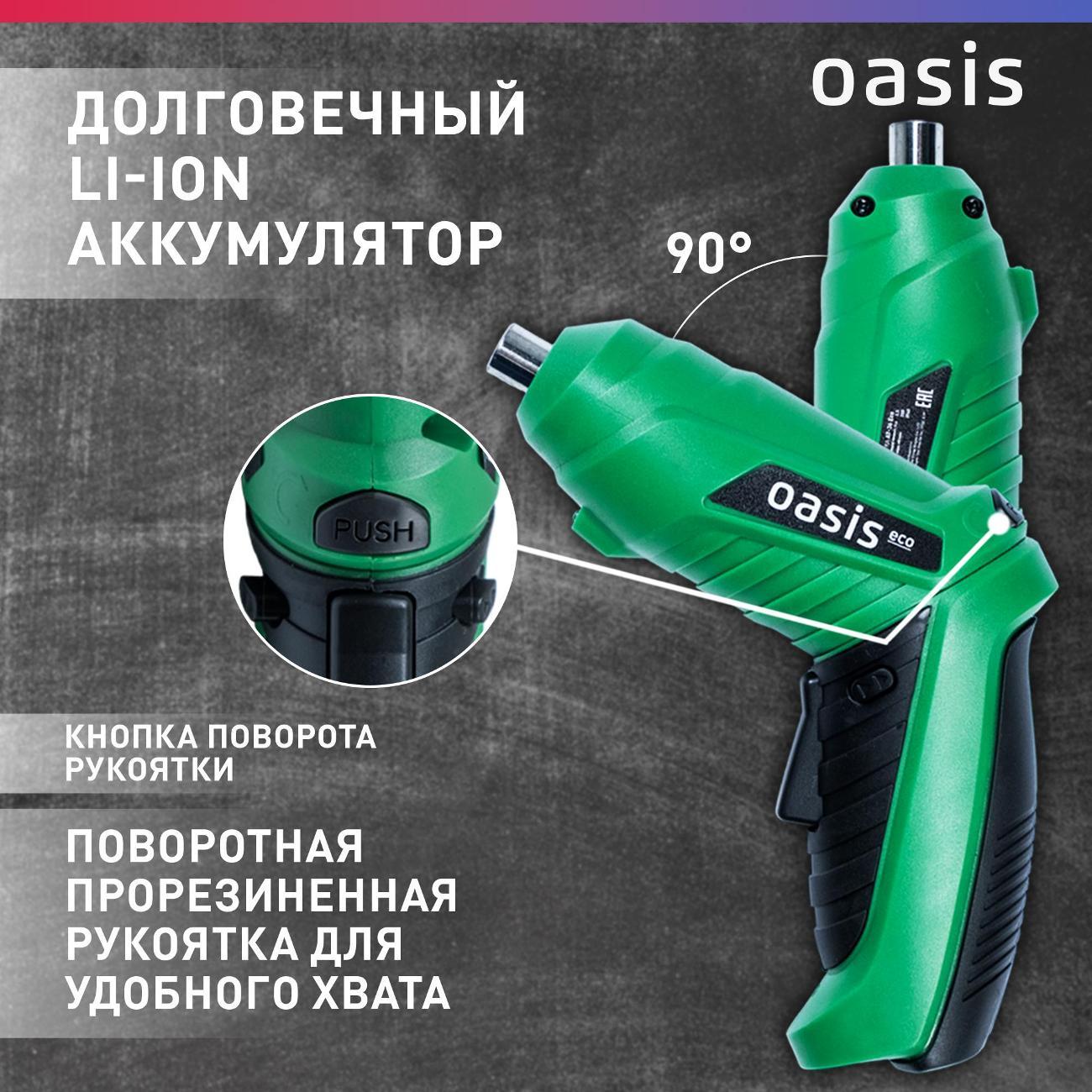 Отвертка аккумуляторная Oasis АТ-36 Eco