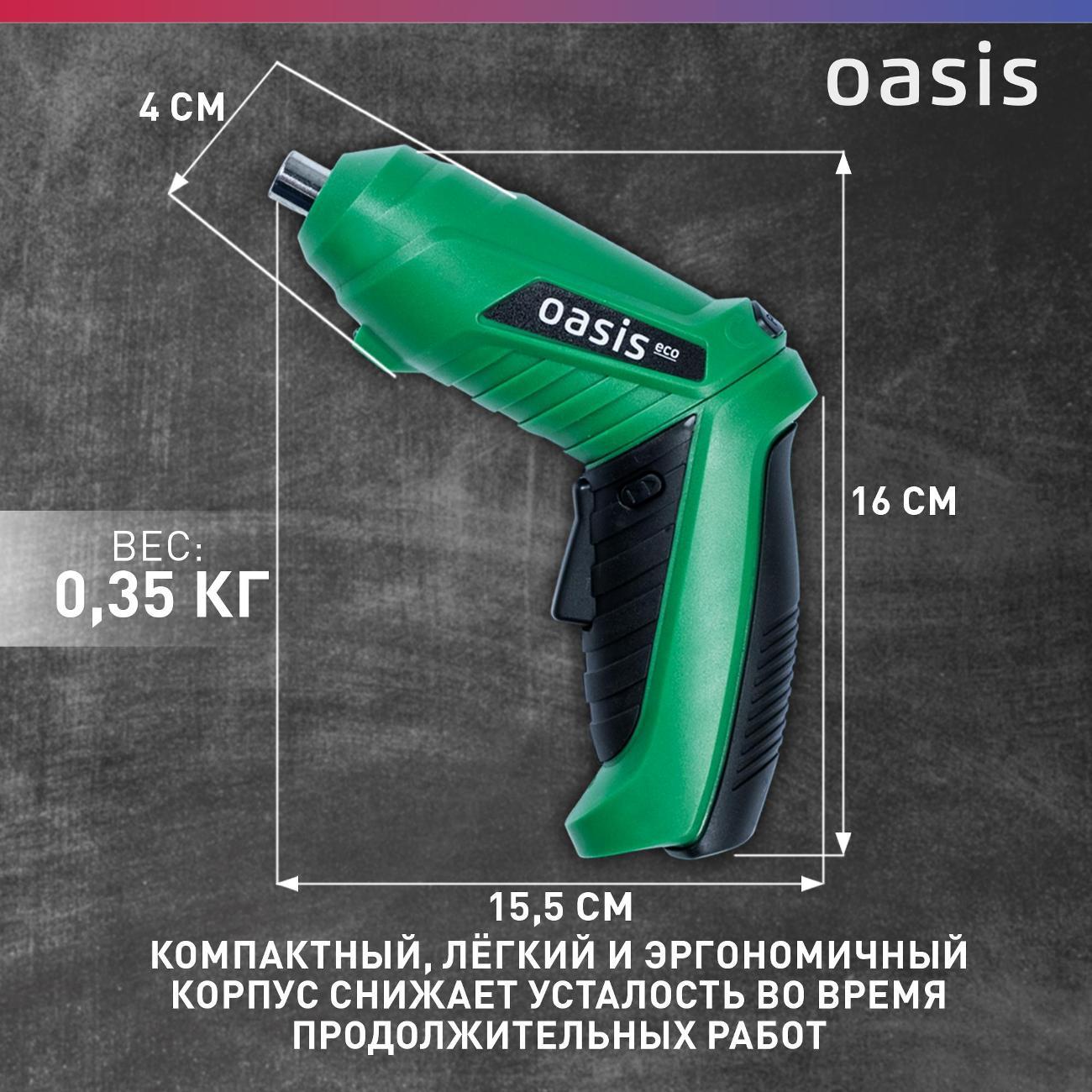 Отвертка аккумуляторная Oasis АТ-36 Eco