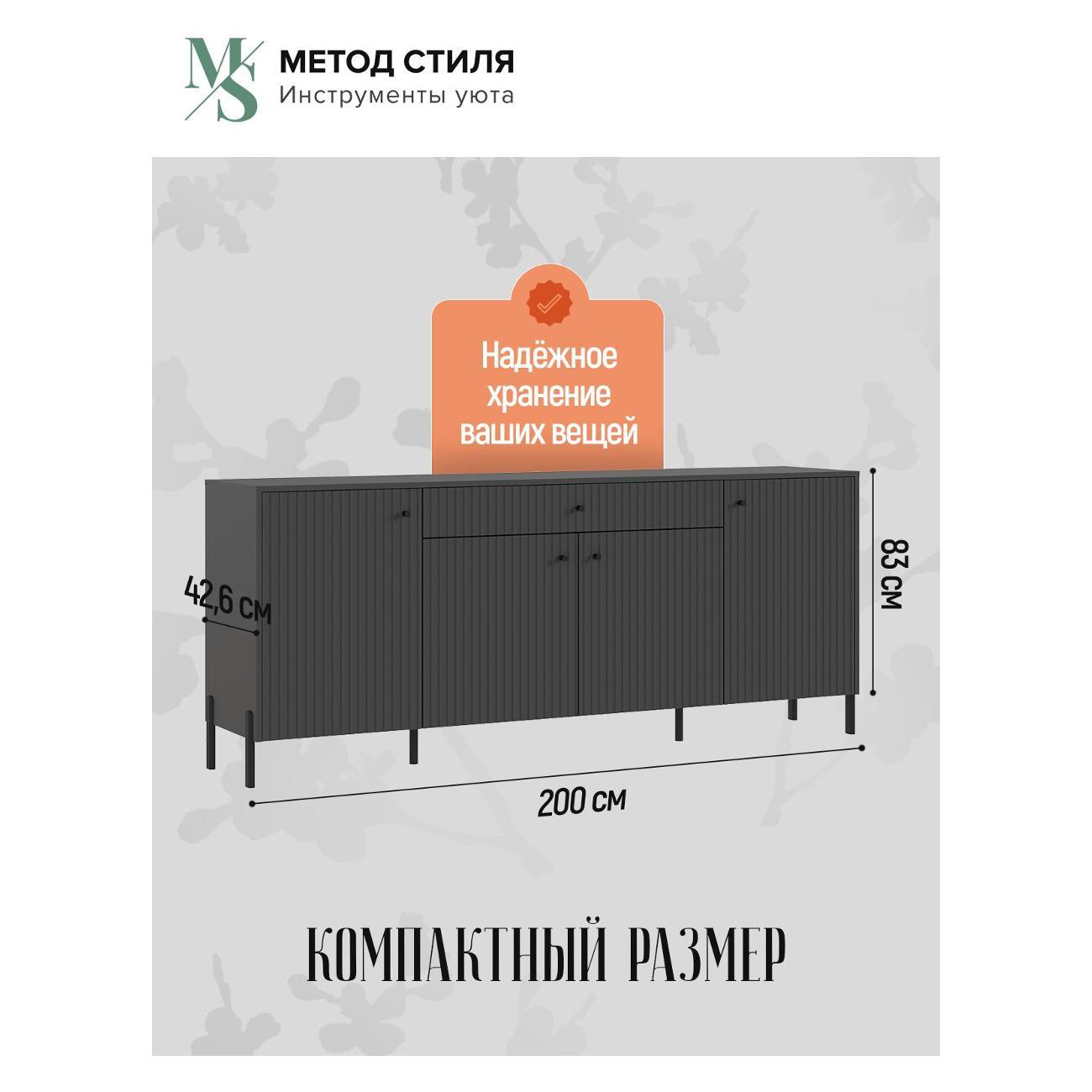 Комод Мебельная компания Миф "Оливия" Металл Графит Софт NEW