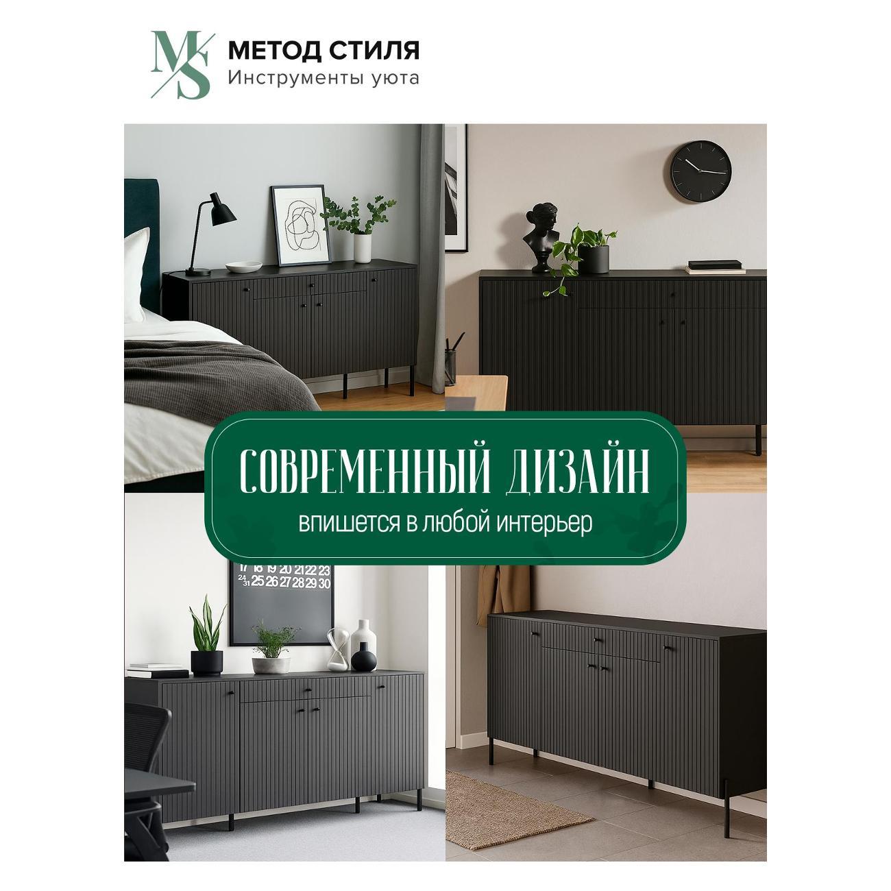 Комод Мебельная компания Миф "Оливия" Металл Графит Софт NEW