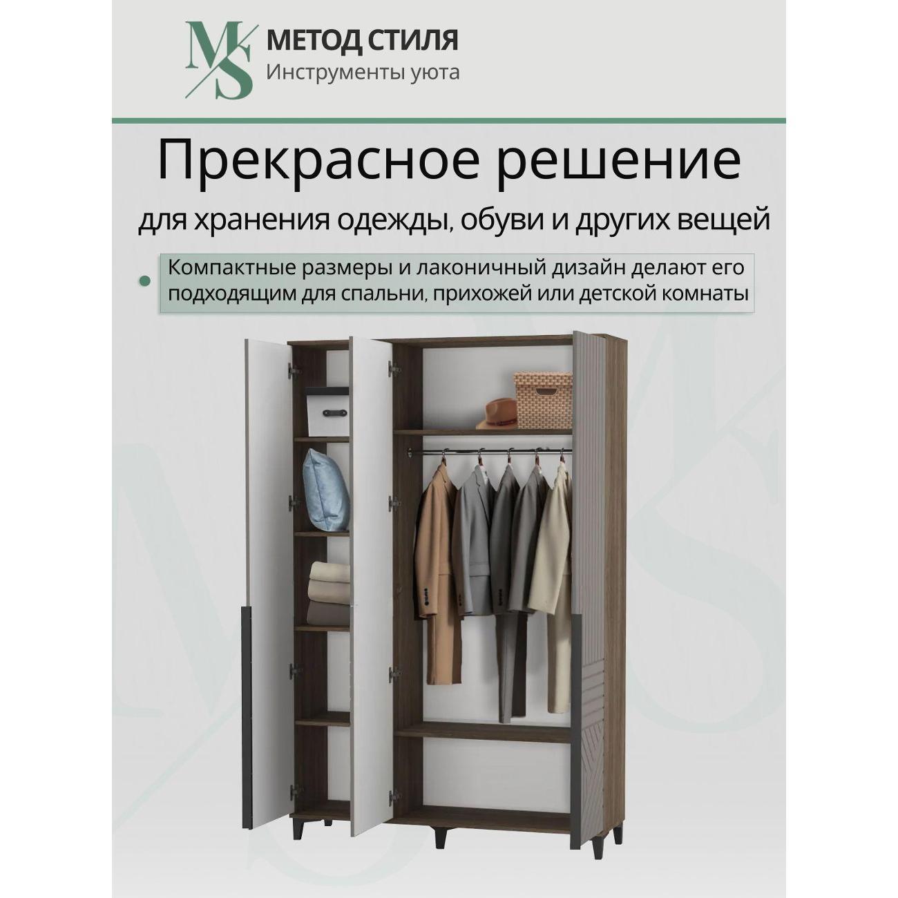 Шкаф распашной Форес Палау Табак/Грей софт