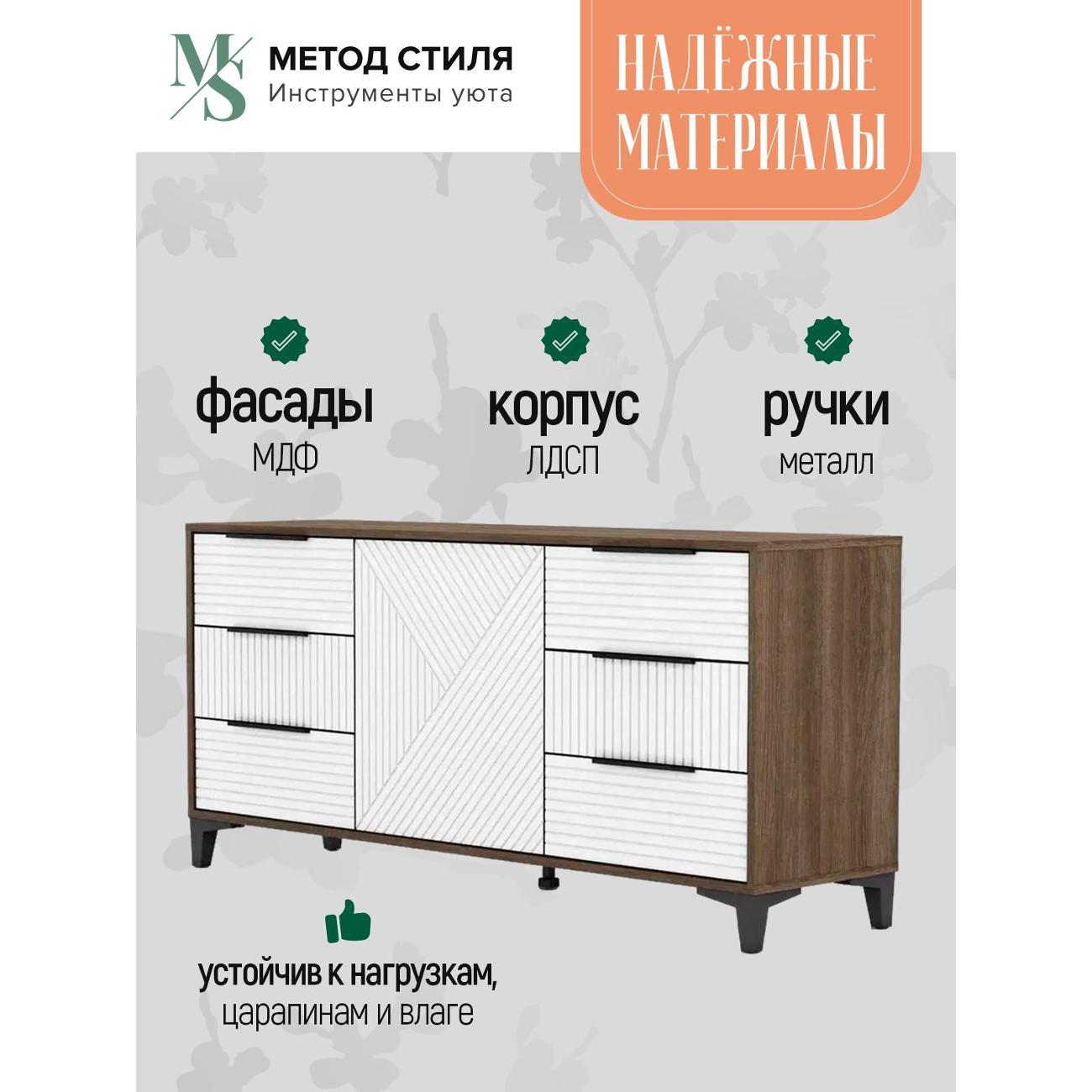 Комод Форес с ящиками Палау Табак/Белый софт