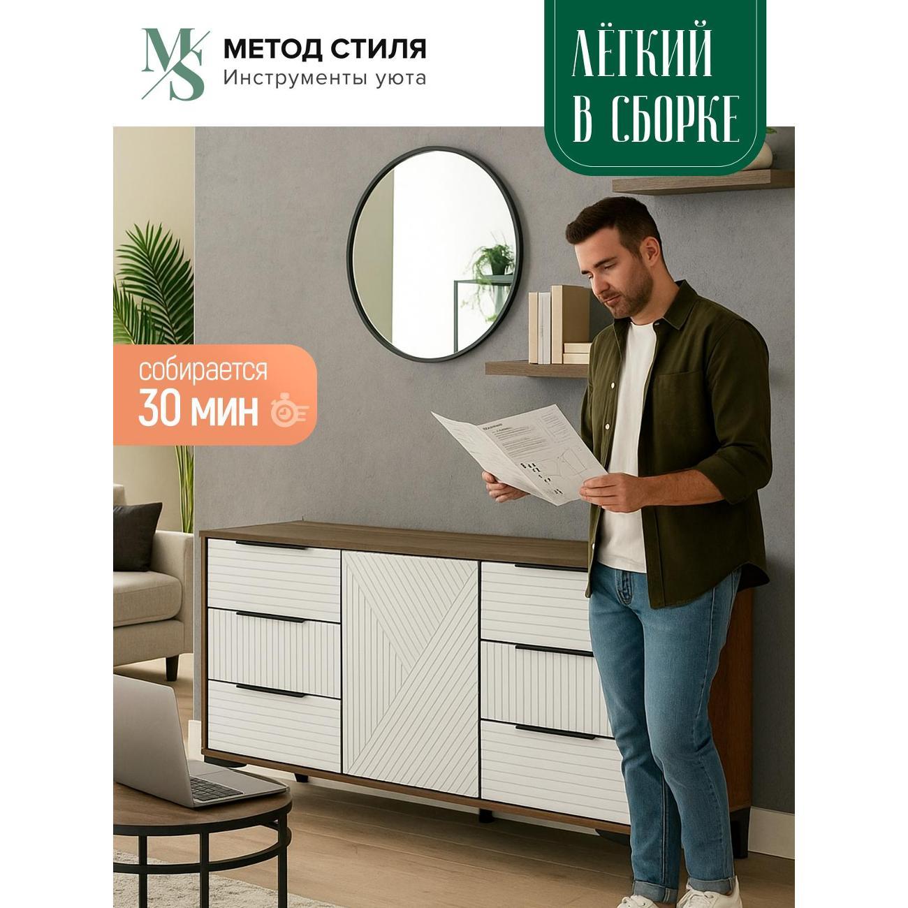 Комод Форес с ящиками Палау Табак/Белый софт