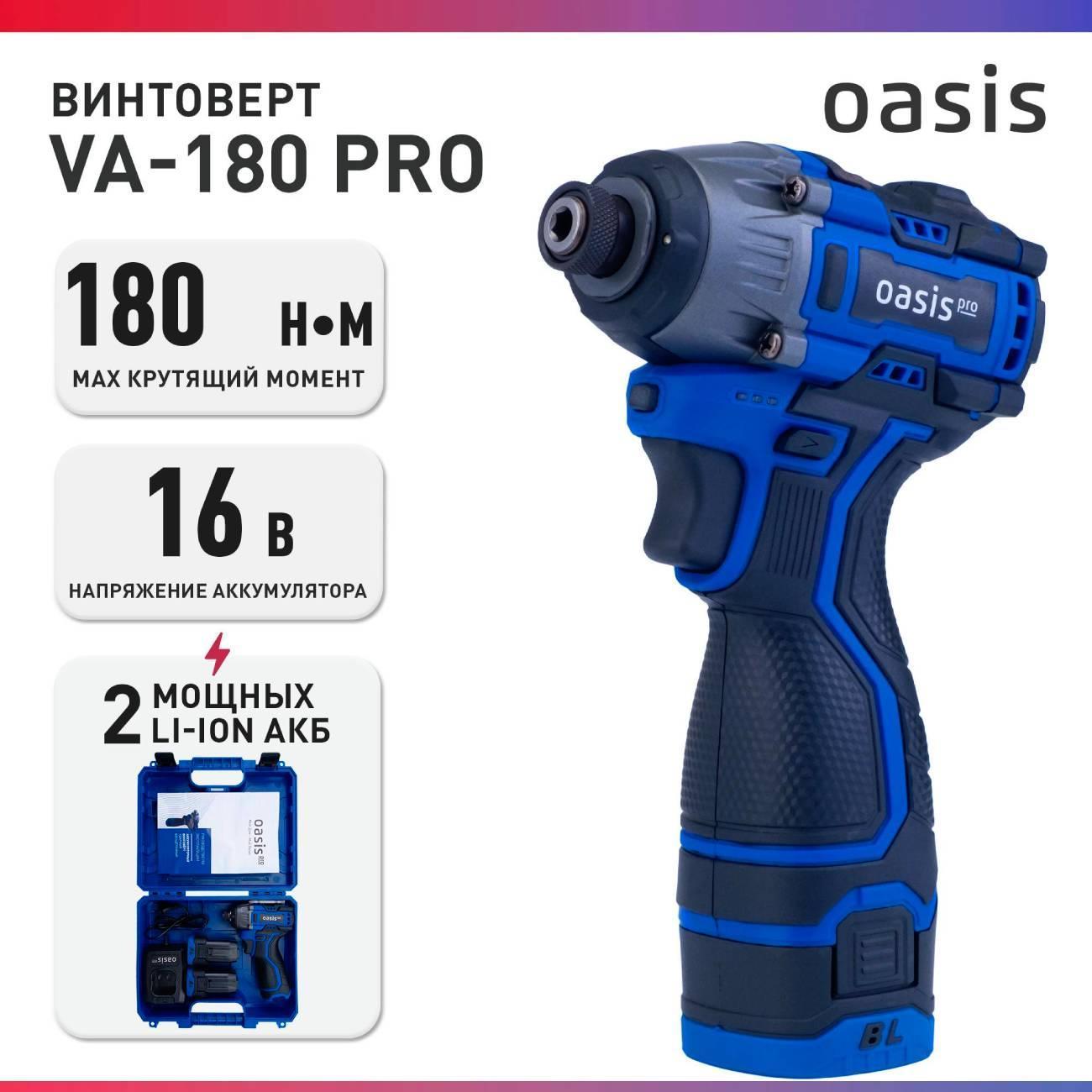 Винтоверт Oasis Pro VA-180 Pro фото