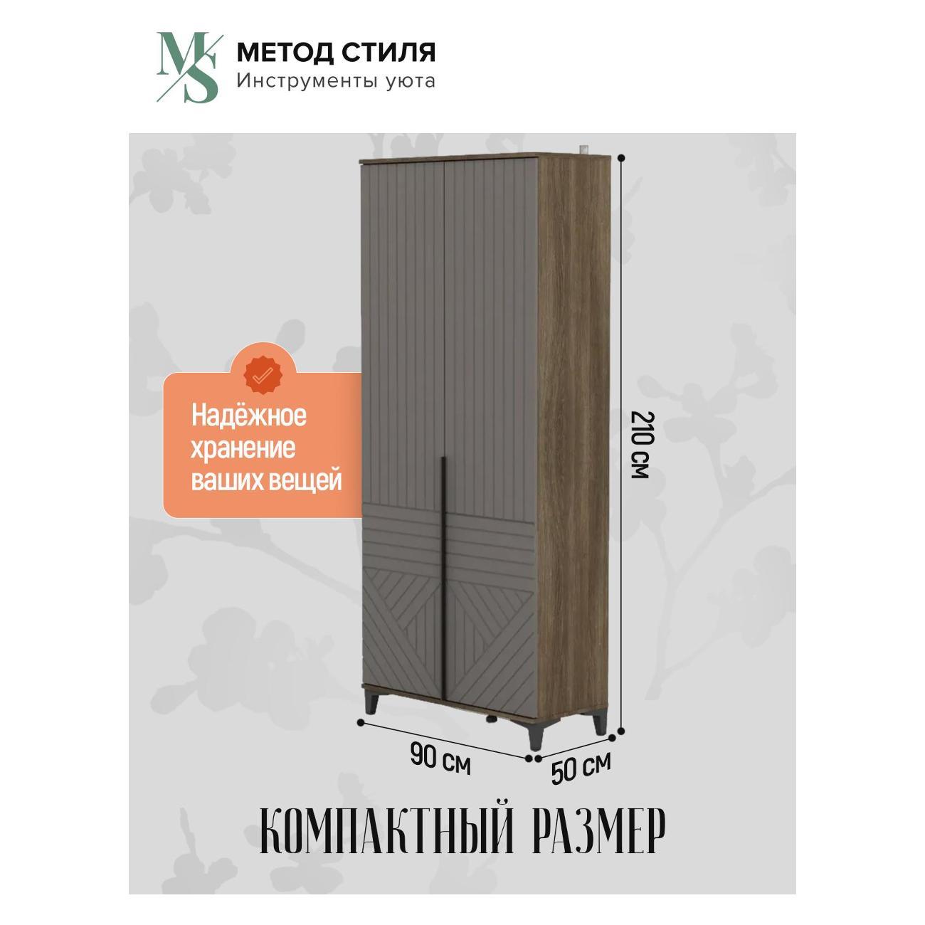 Шкаф распашной Форес Палау Грей софт