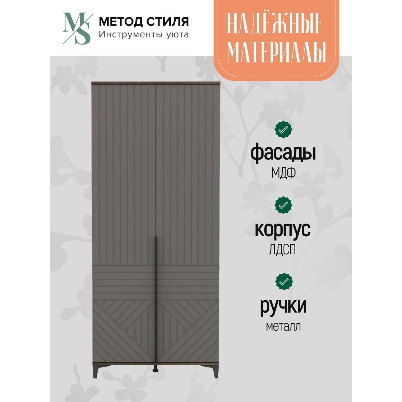 Шкаф распашной Форес Палау Грей софт