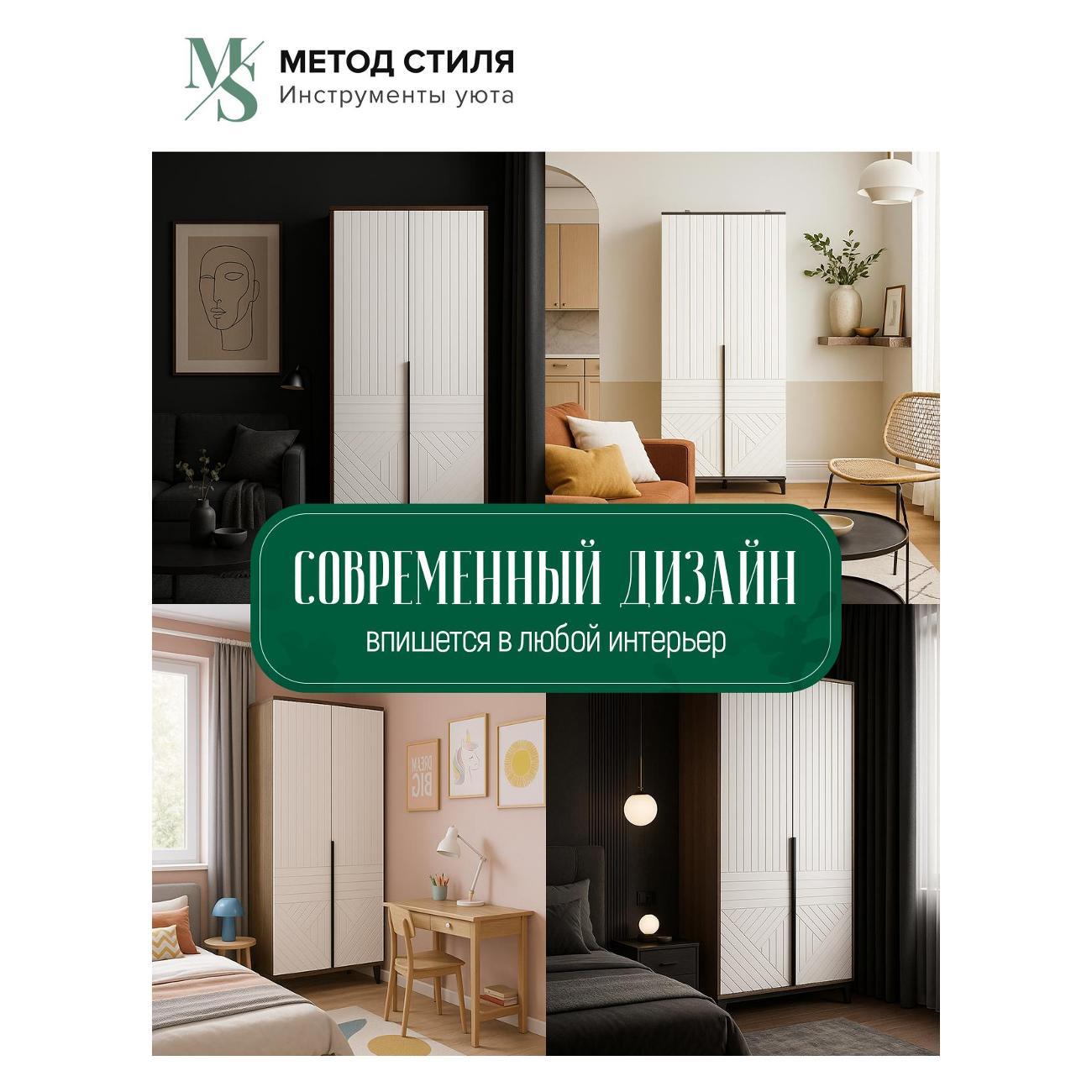 Шкаф распашной Форес 2-х створчатый Палау Табак/Белый софт