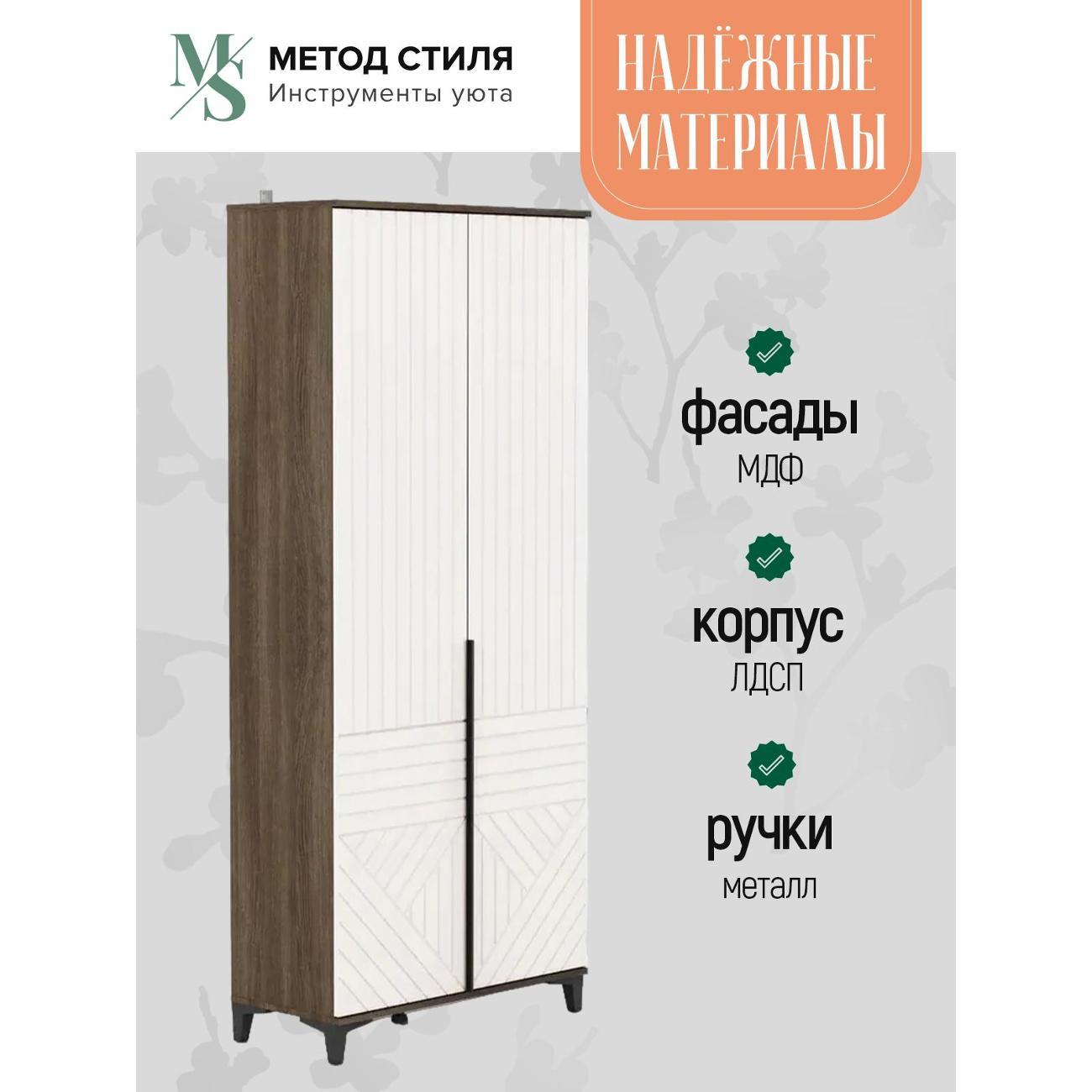 Шкаф распашной Форес 2-х створчатый Палау Табак/Белый софт