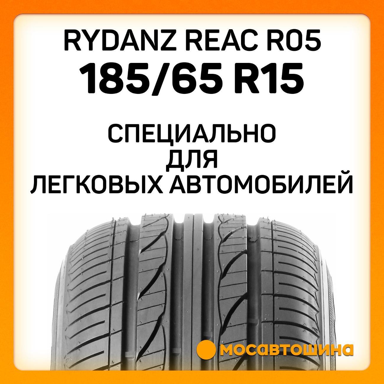 Шина автомобильная Rydanz Reac R05