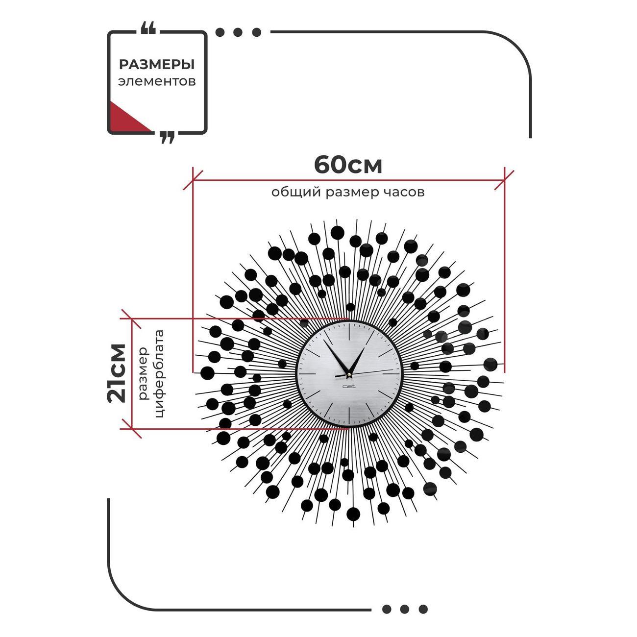 Часы настенные OST Ice Mirror B 60 см бесшумные