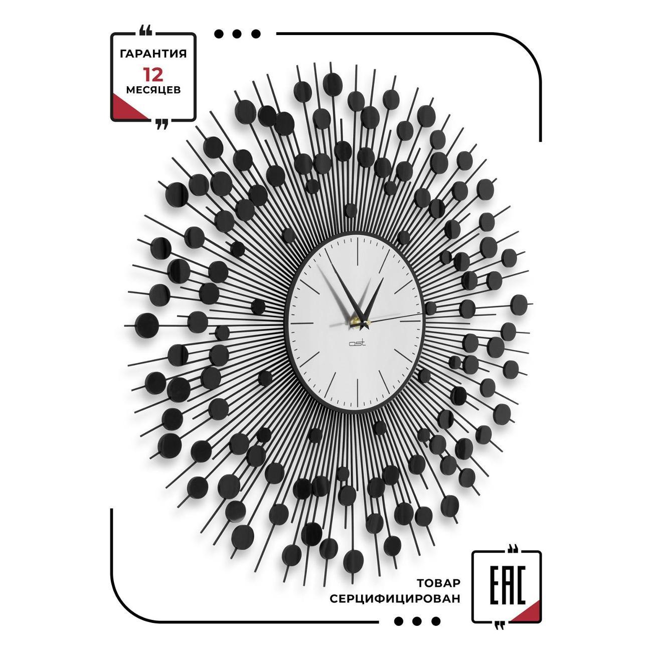 Часы настенные OST Ice Mirror B 60 см бесшумные