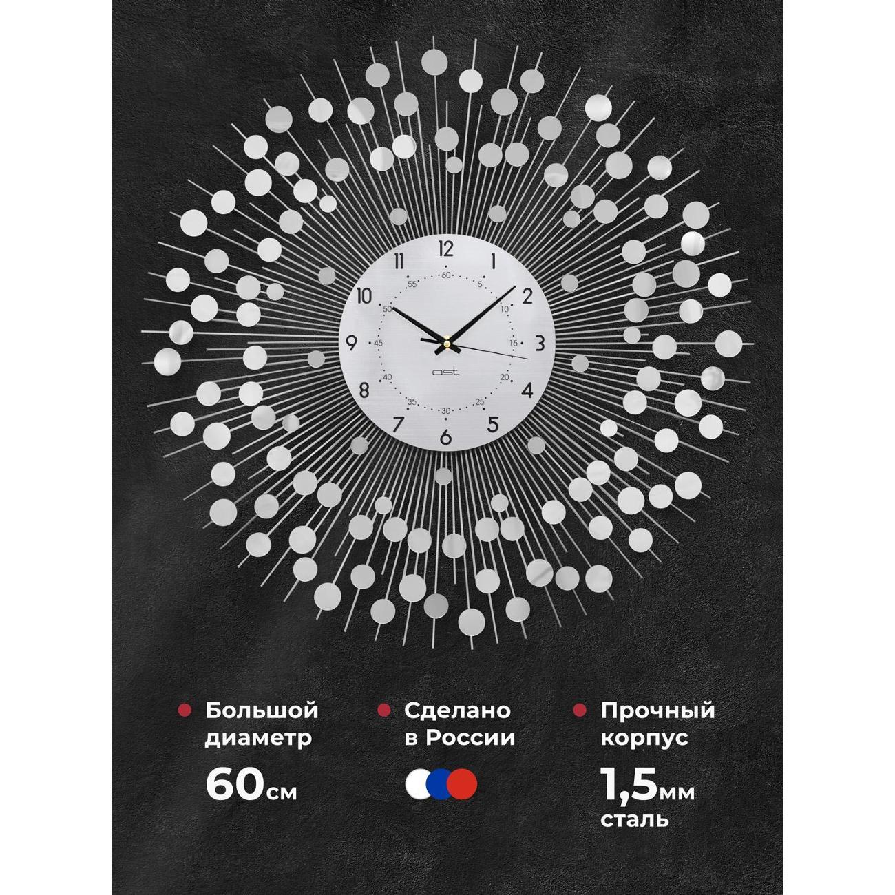Часы настенные OST Ice Mirror S2 60 см бесшумные