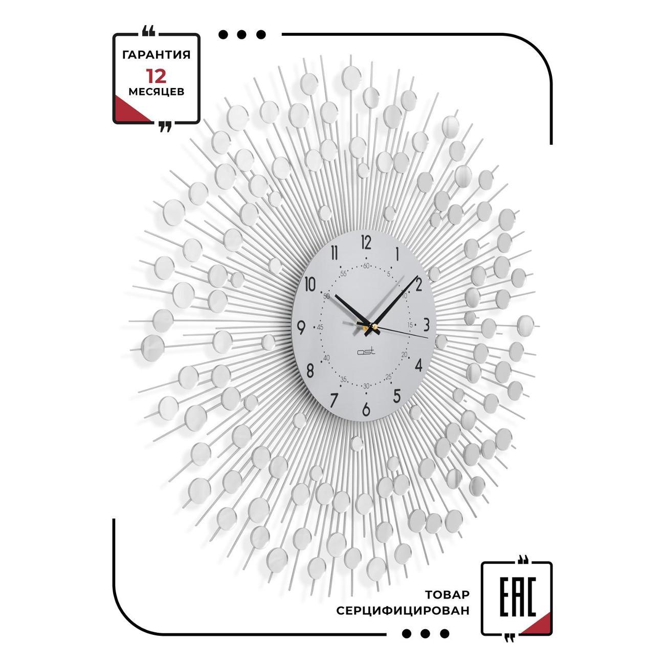 Часы настенные OST Ice Mirror S2 60 см бесшумные