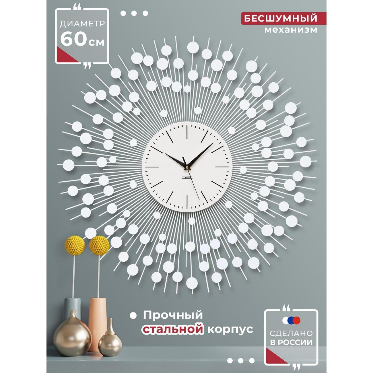 Часы настенные Рус.Хоум Ice Mirror W 60 см фото