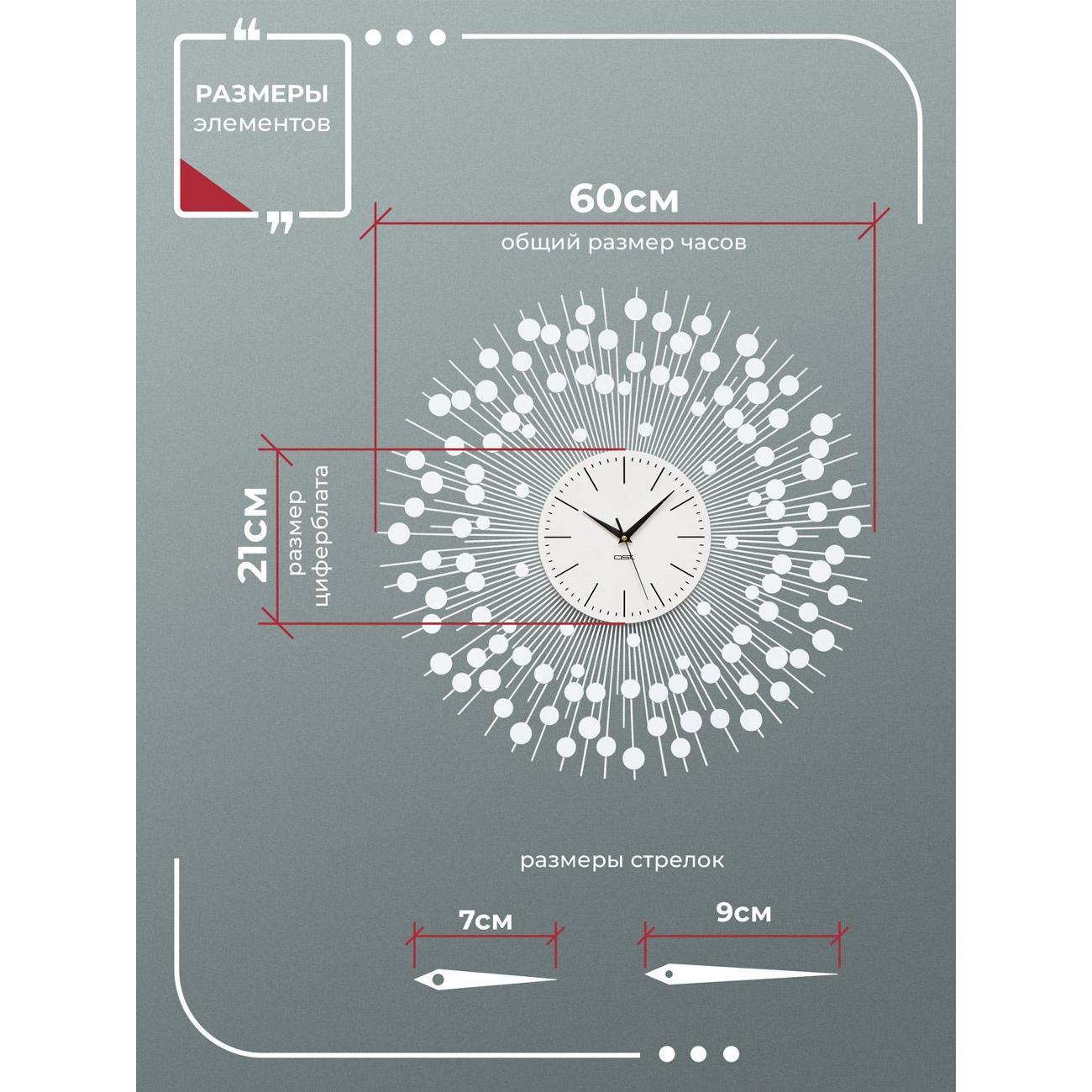 Часы настенные OST Ice Mirror W 60 см