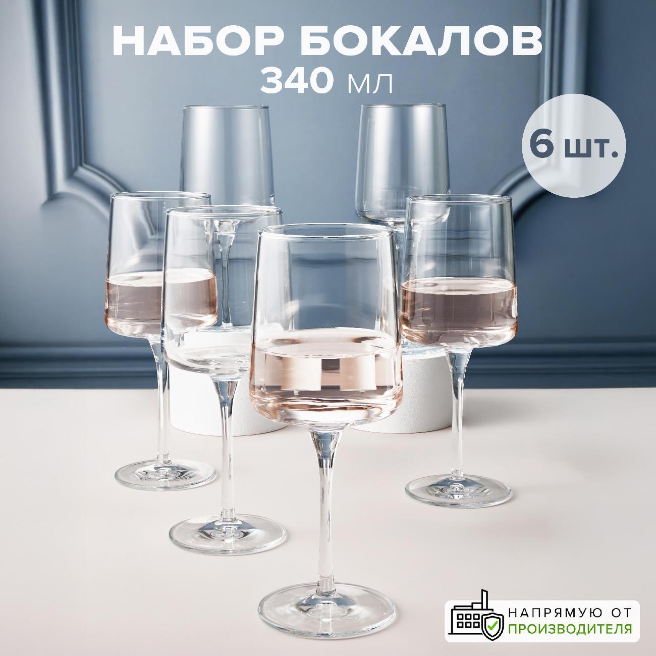 Набор бокалов Pasabahce ICONIC 440229