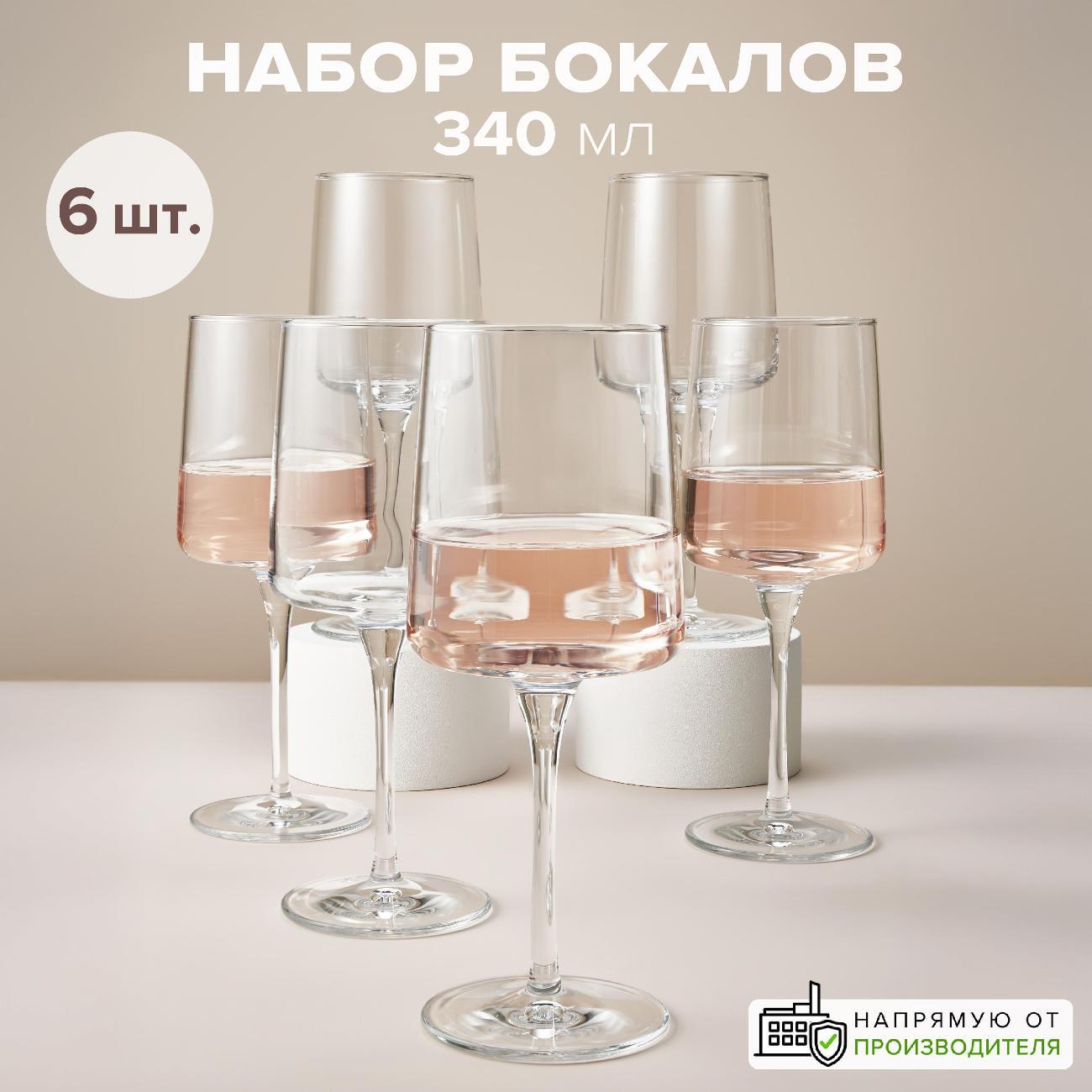 Набор бокалов Pasabahce ICONIC 440229