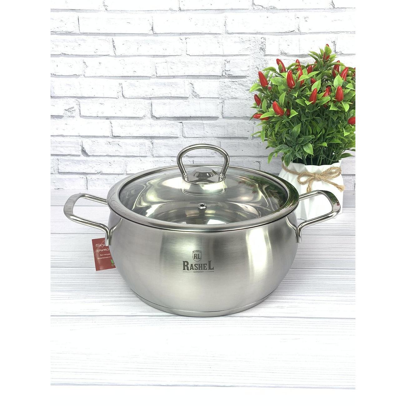 Кастрюля RasheL 2 л из нержавеющей стали с крышкой