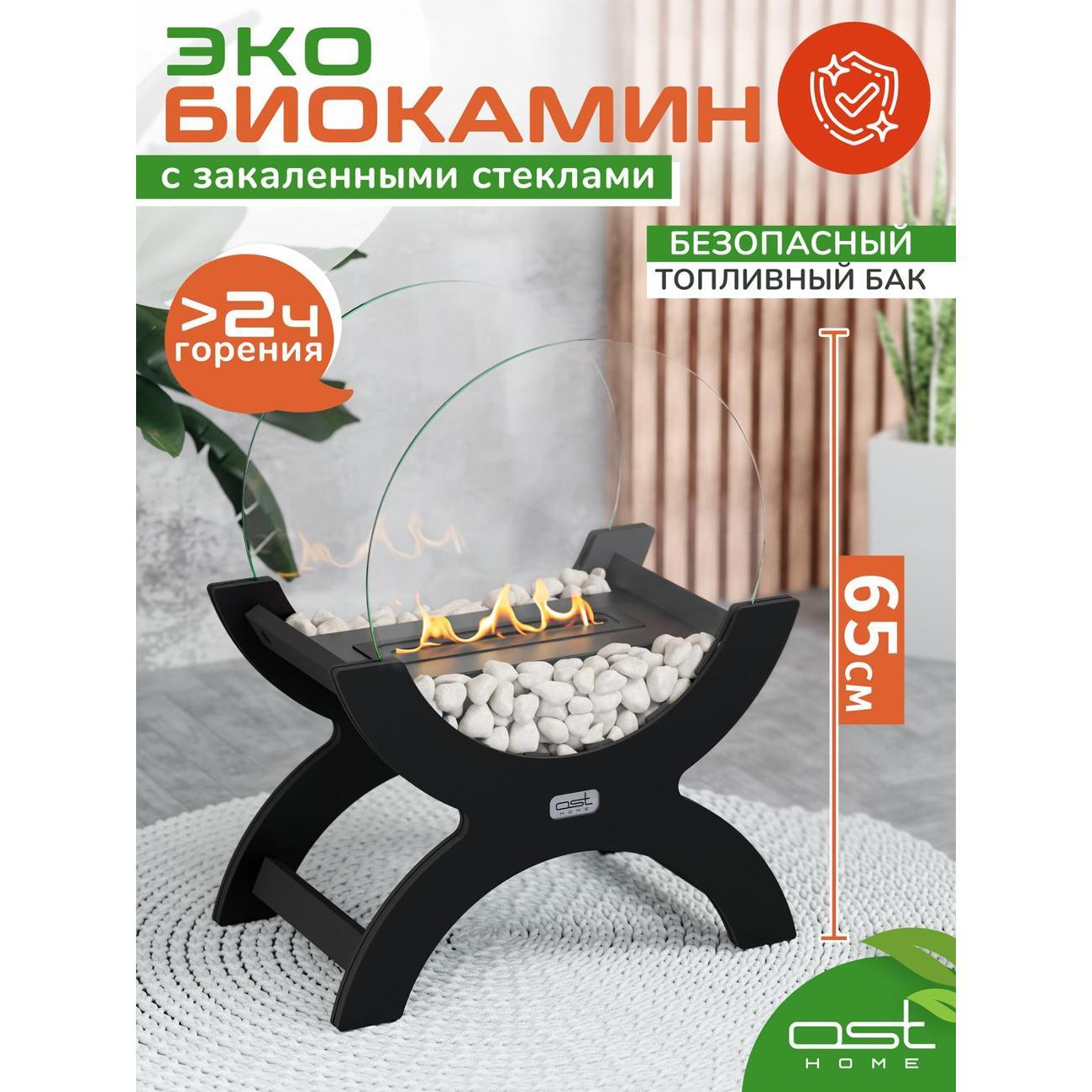 Биокамин Рус.Хоум Ethnic B с закаленными стеклами фото