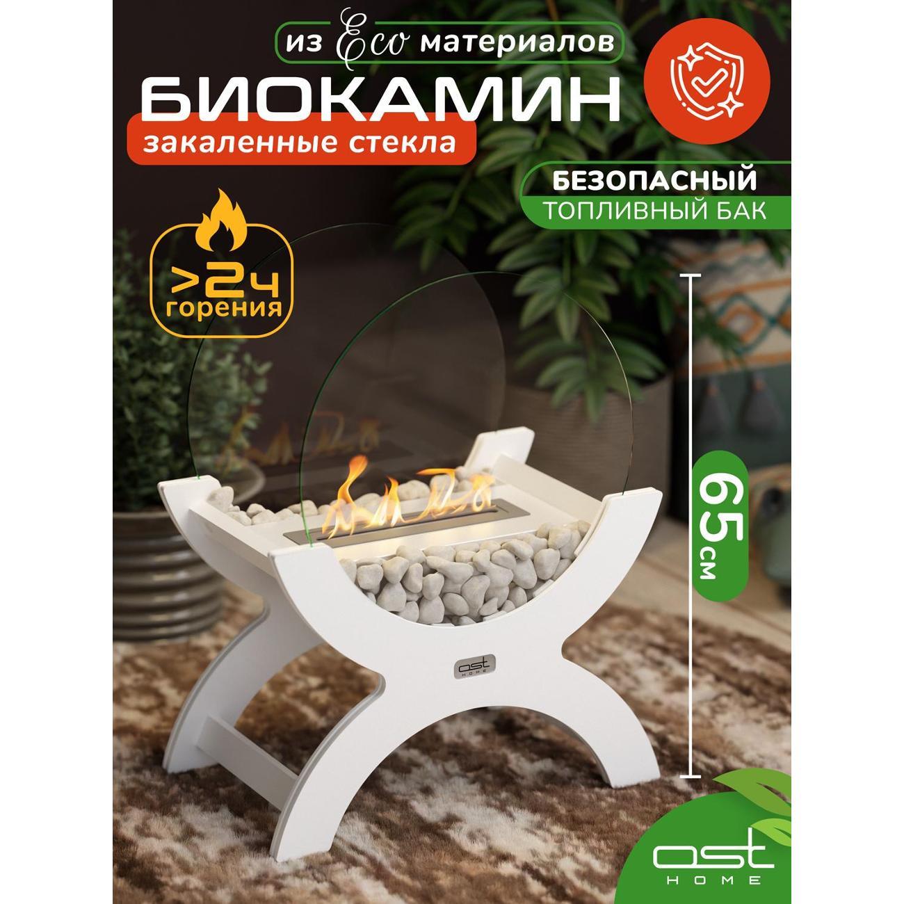 Биокамин Рус.Хоум Ethnic W с закаленными стеклами фото