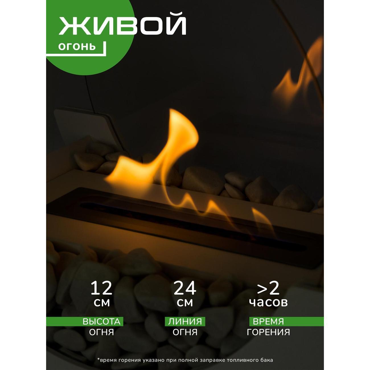 Биокамин Рус.Хоум Ethnic W с закаленными стеклами