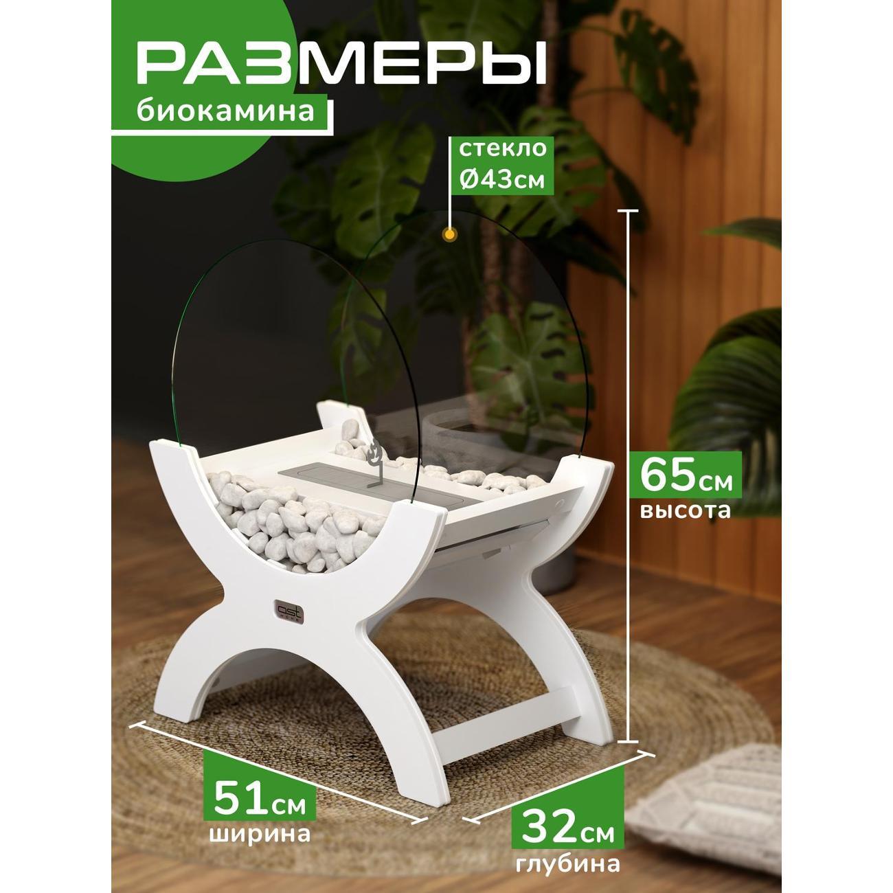 Биокамин Рус.Хоум Ethnic W с закаленными стеклами