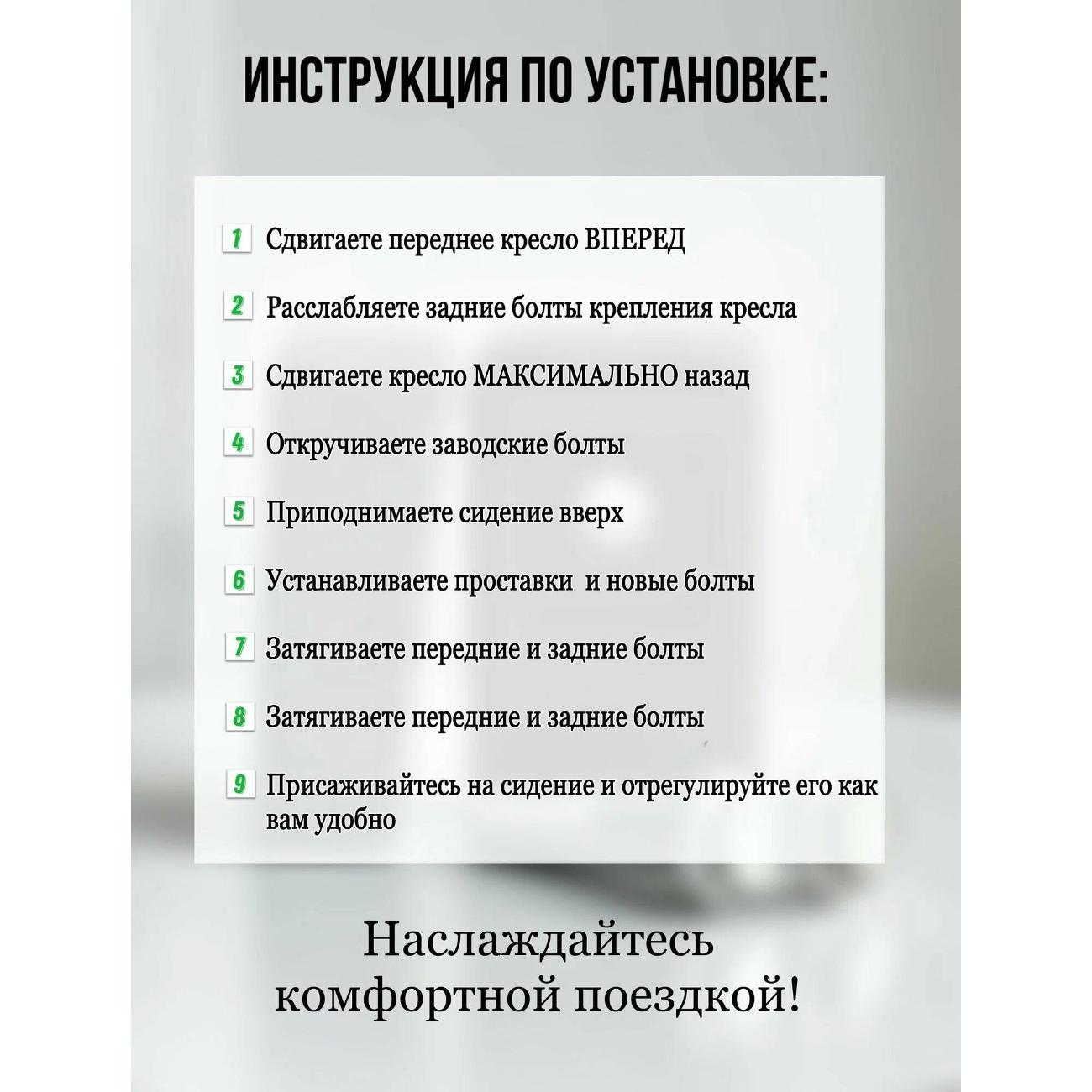 Проставка для квадроцикла Питер Маркет Проставки сидений Geely Coolray и Belgее Х50