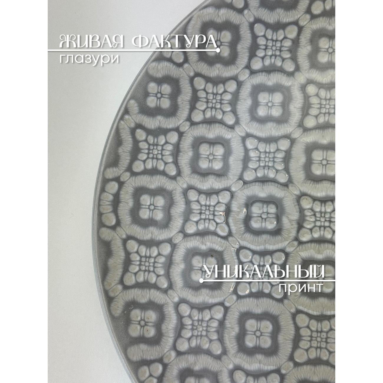 Тарелка ND Play Пата