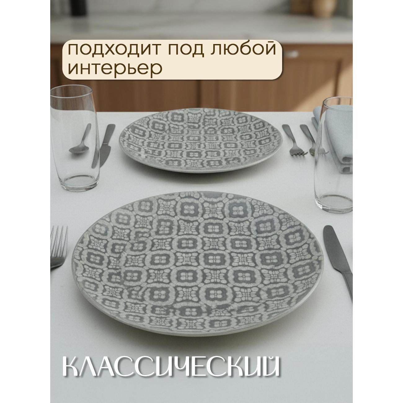 Тарелка ND Play Пата