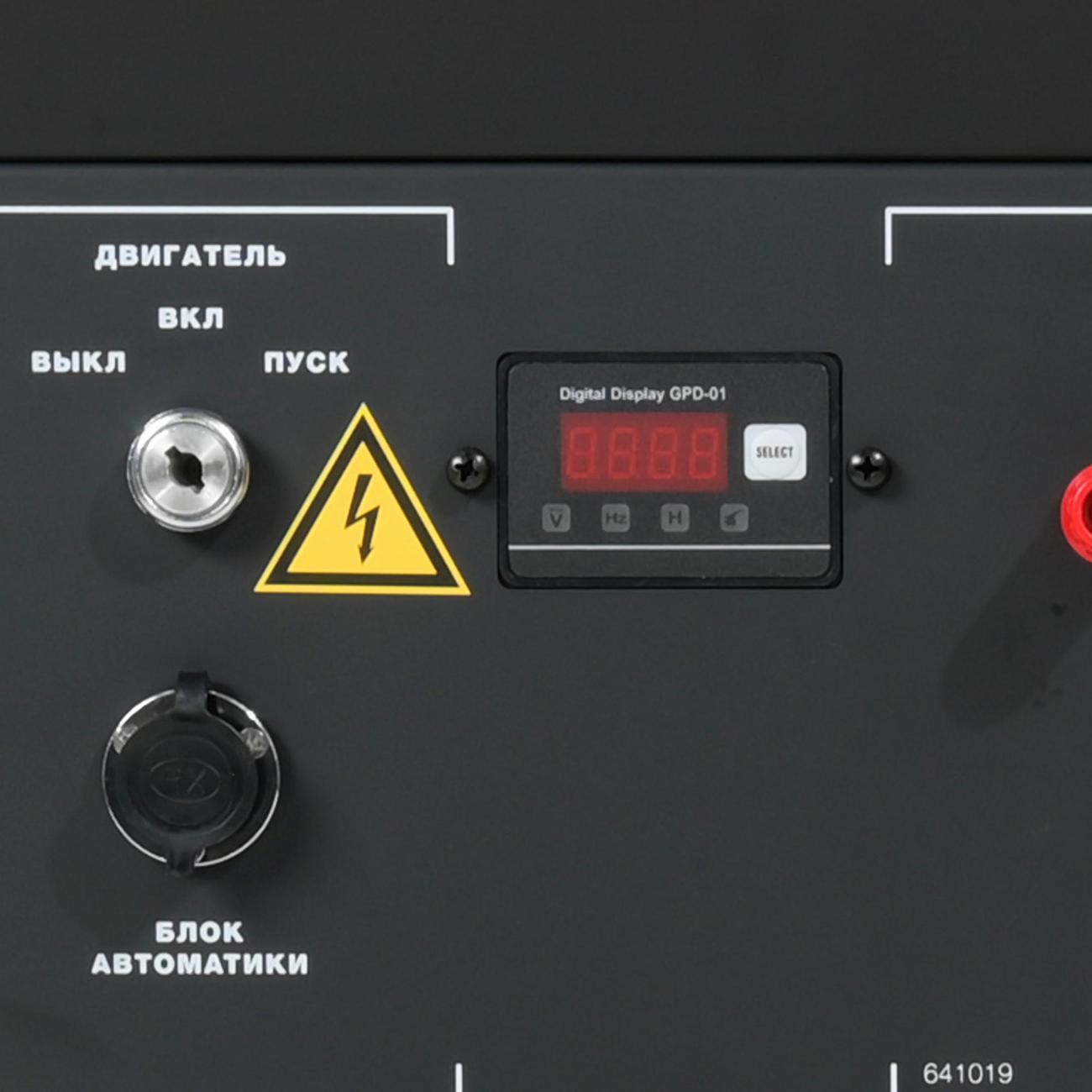 Генератор FUBAG BS 9000 A ES