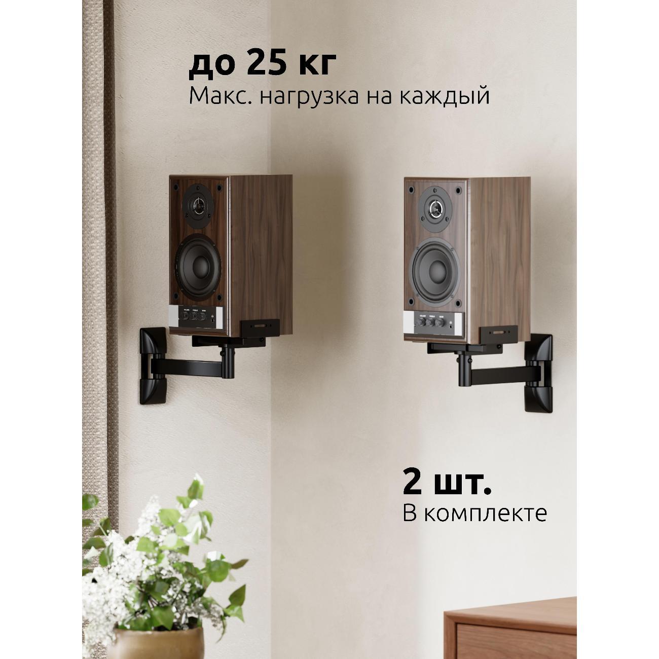 Кронштейн для колонок Uniteki SMP25