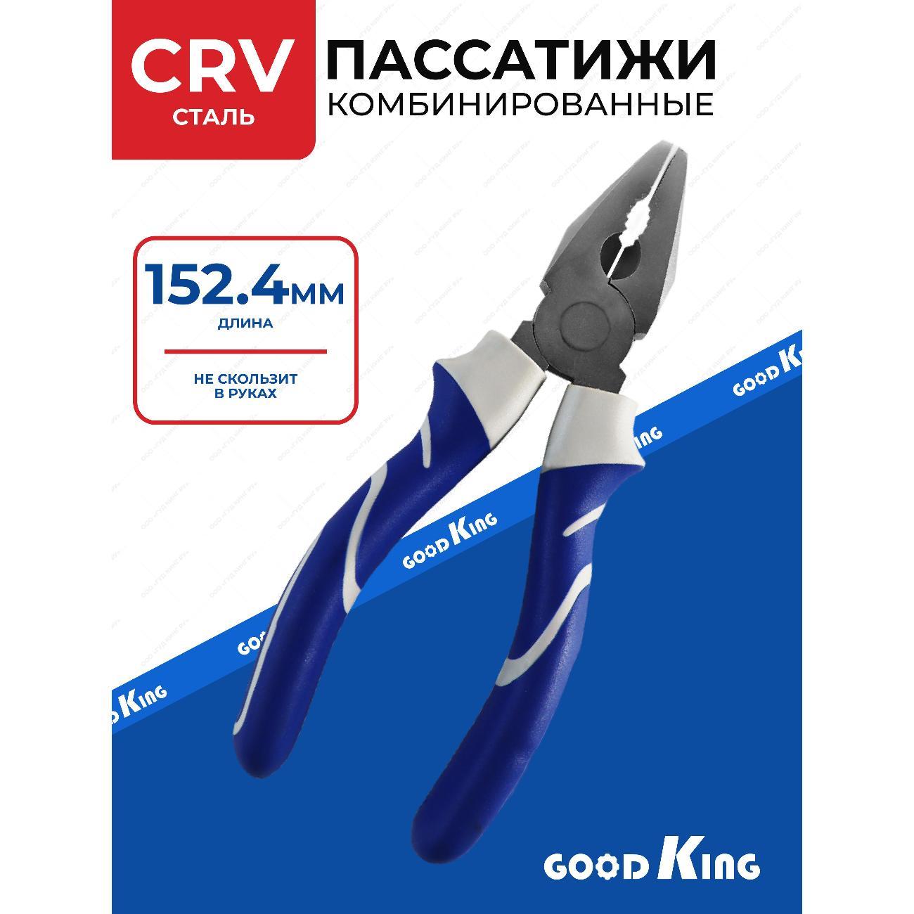 Пассатижи GOODKING 51306 фото