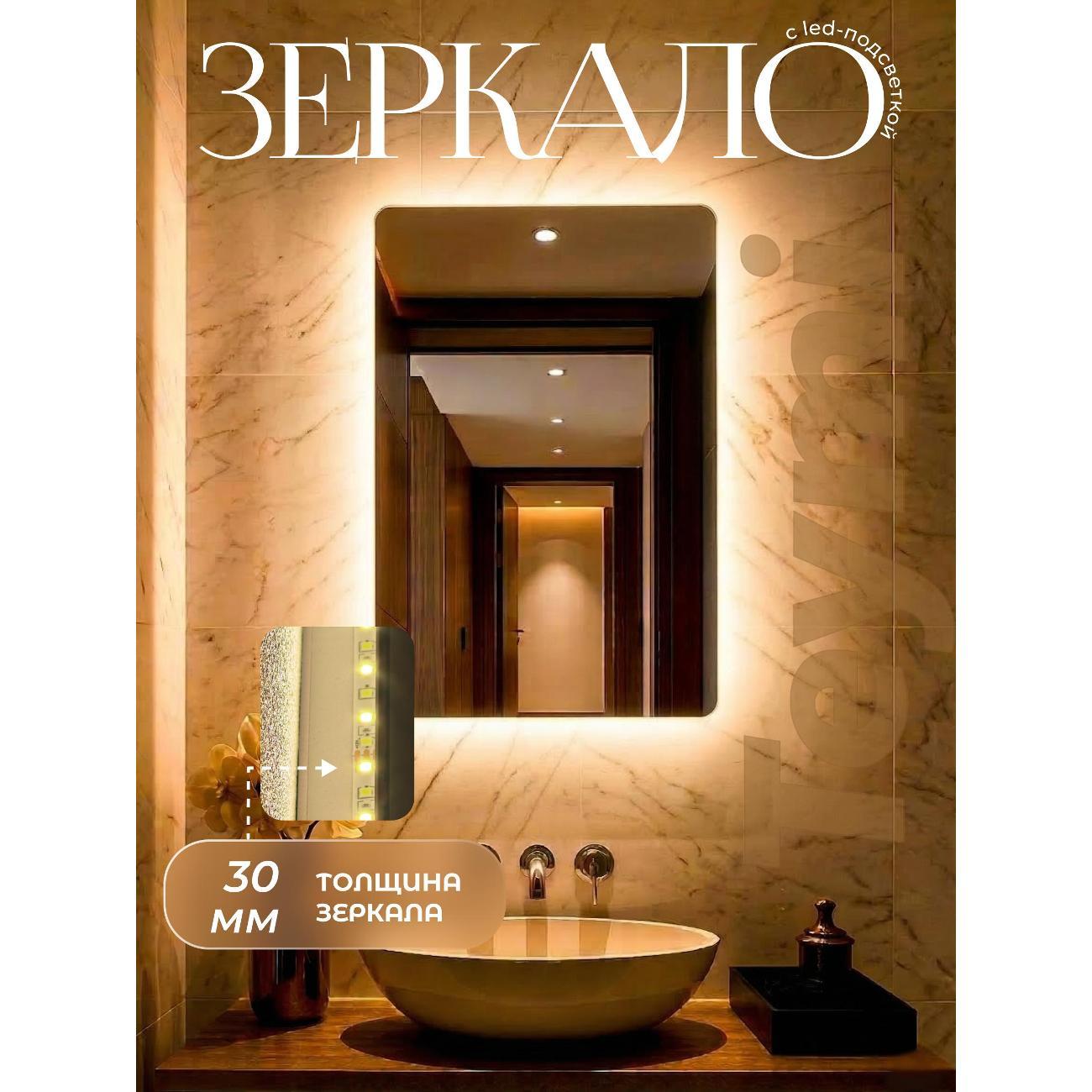 Зеркала для ванной Teymi Vinga 500х700