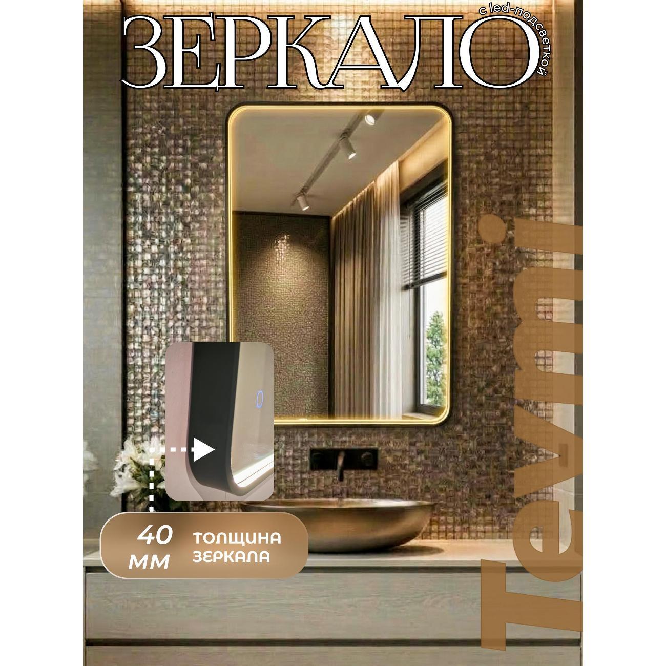 Зеркала для ванной Teymi Edlen Gold 600х800