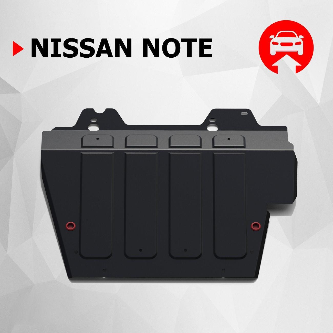 Защита картера АвтоБроня Защита картера и КПП АвтоБроня для Nissan Note I 2005-2013