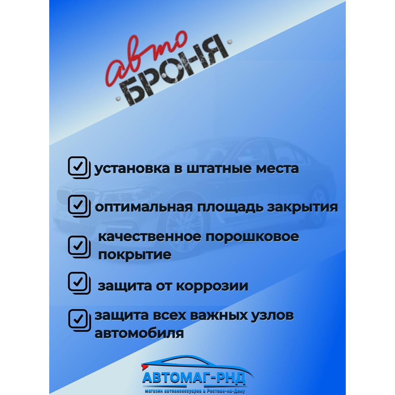 Защита картера АвтоБроня Защита картера и КПП Kia Sorento II рестайлинг 2012-2021