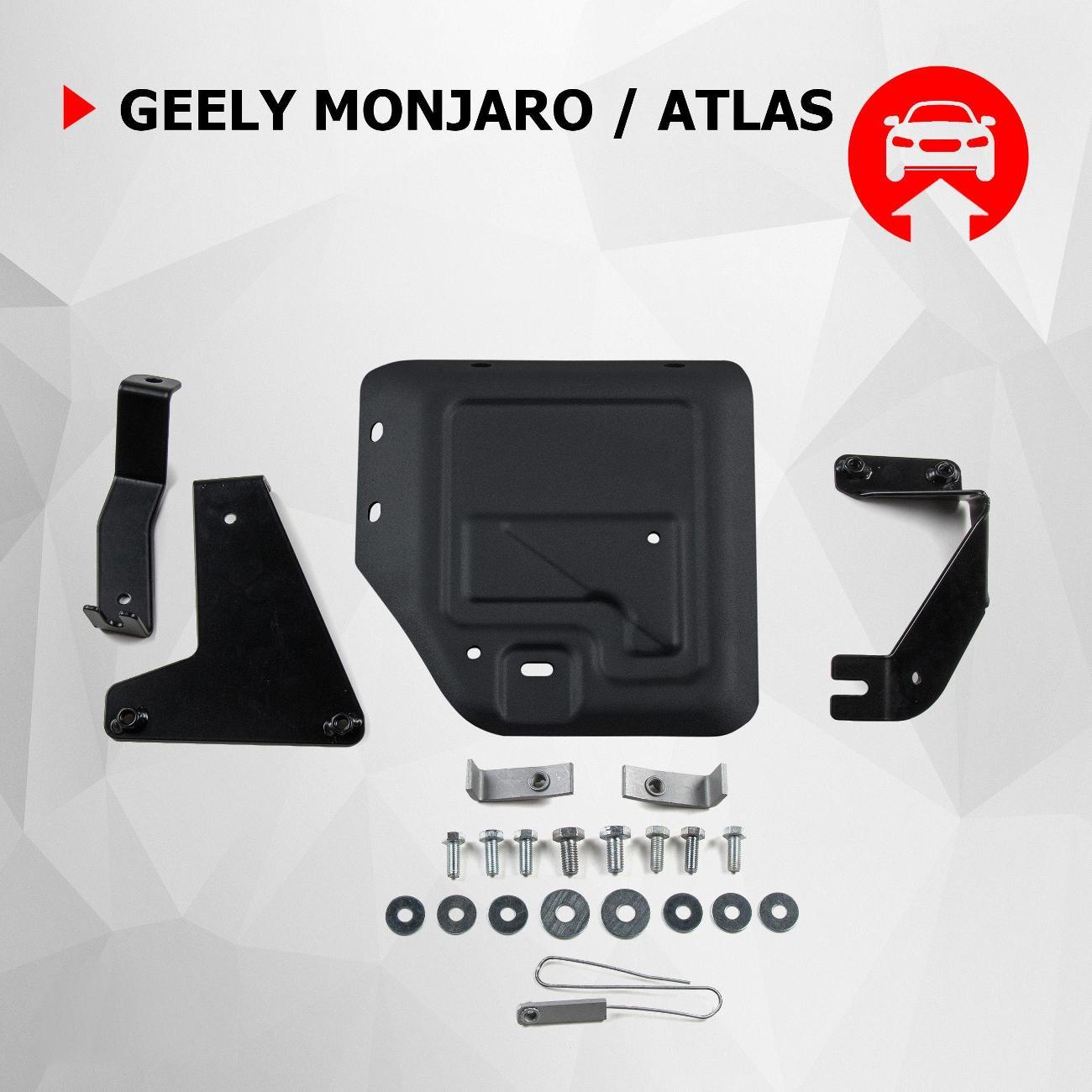 Защита картера Автоброня Защита редуктора АвтоБроня для Geely Monjaro 4WD АКПП 2022-н.в./Atlas 4WD АКПП 2024-н.в.